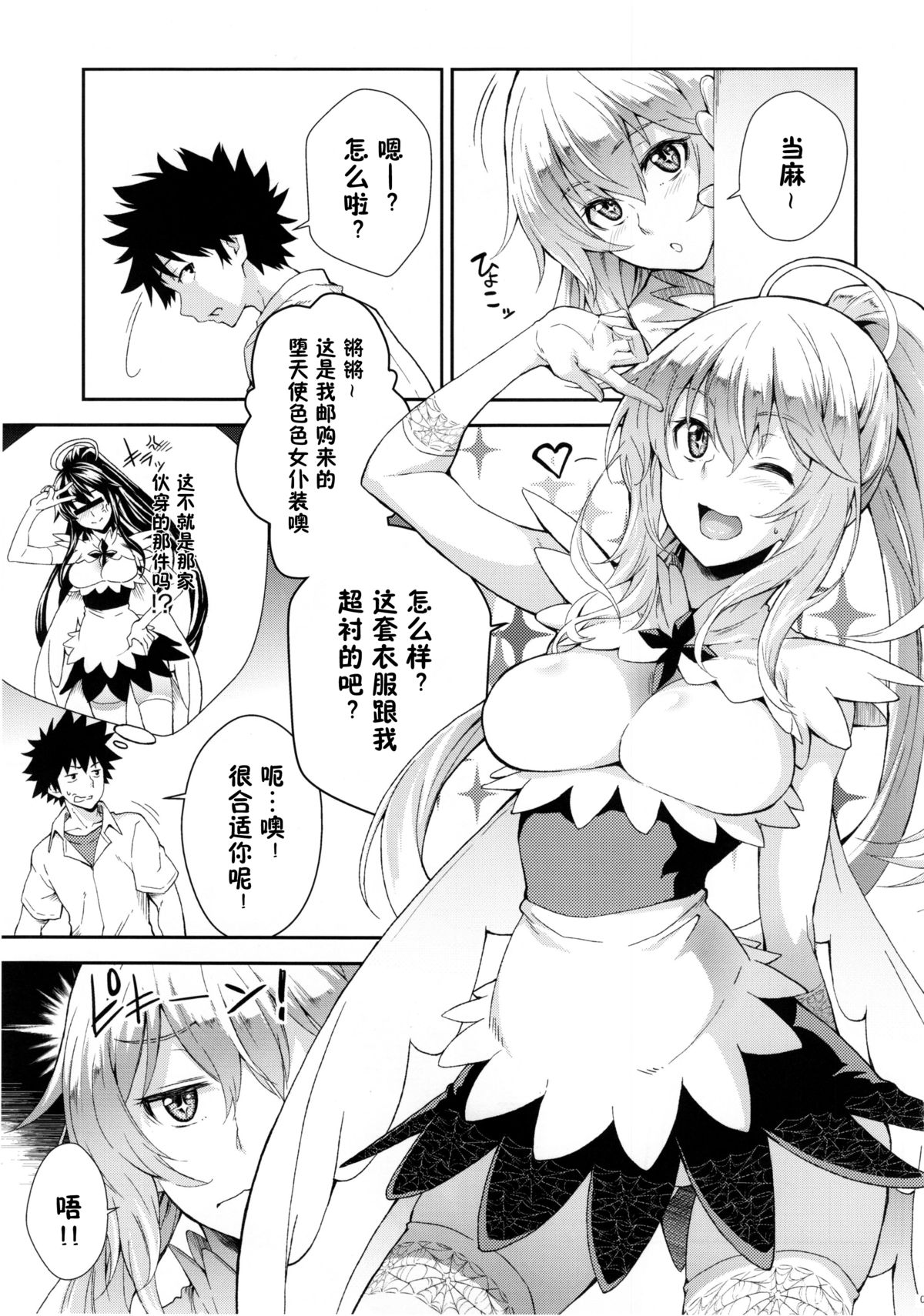 [日本漫画] 奏色豊纏 单本,巨乳大奶,女学生,丝袜#[14P]-4