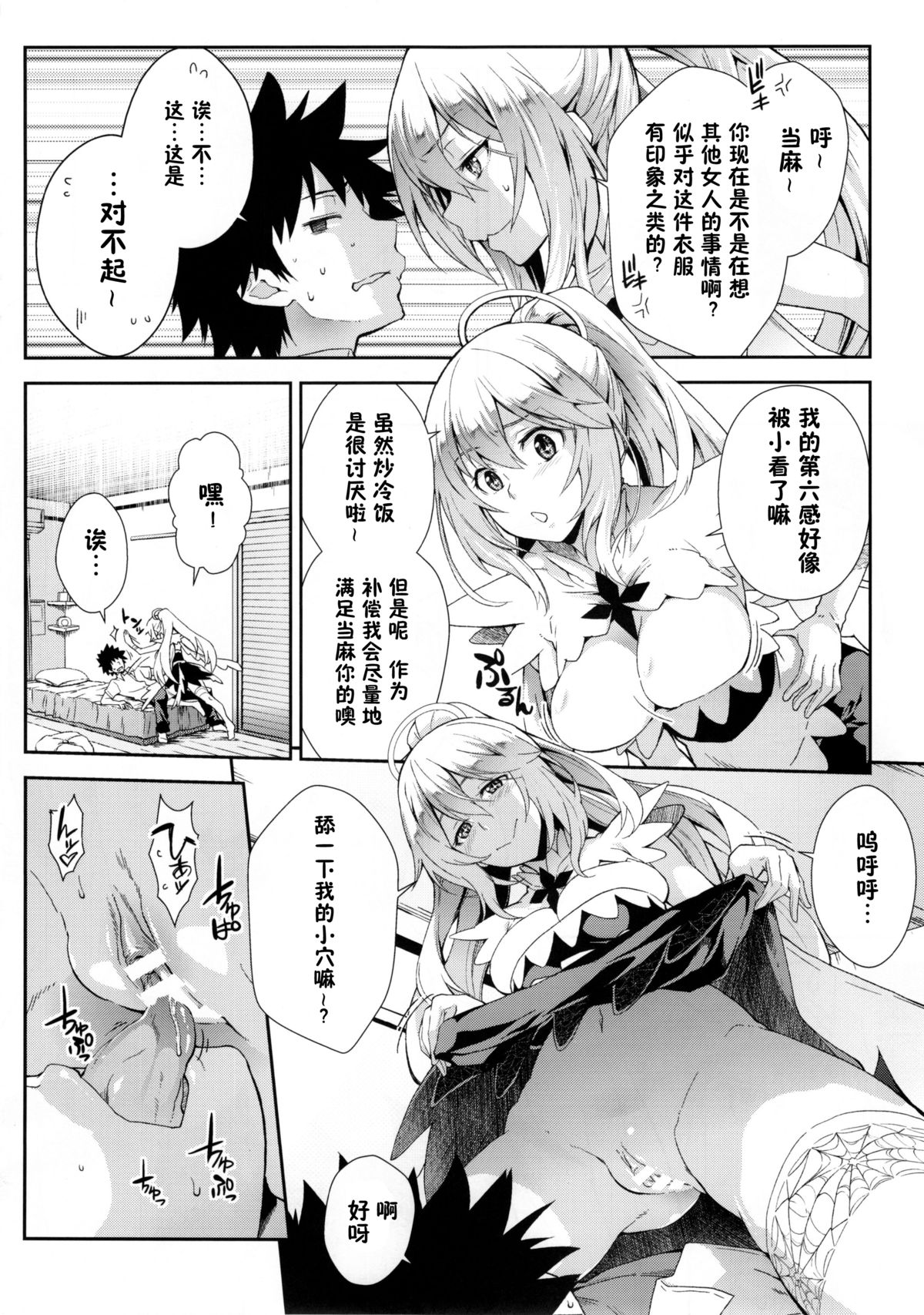 [日本漫画] 奏色豊纏 单本,巨乳大奶,女学生,丝袜#[14P]-5
