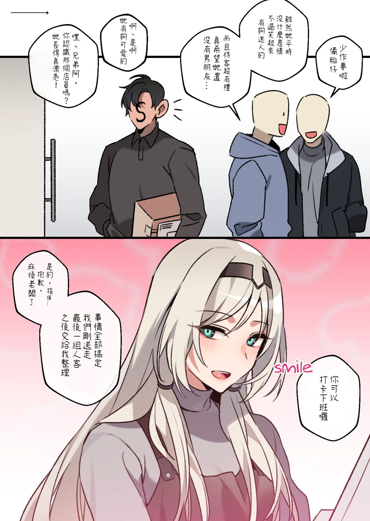 [日本漫画] [patreon] bechu December 2021 [chinese] 单本,单女,丝袜#[19P]-1