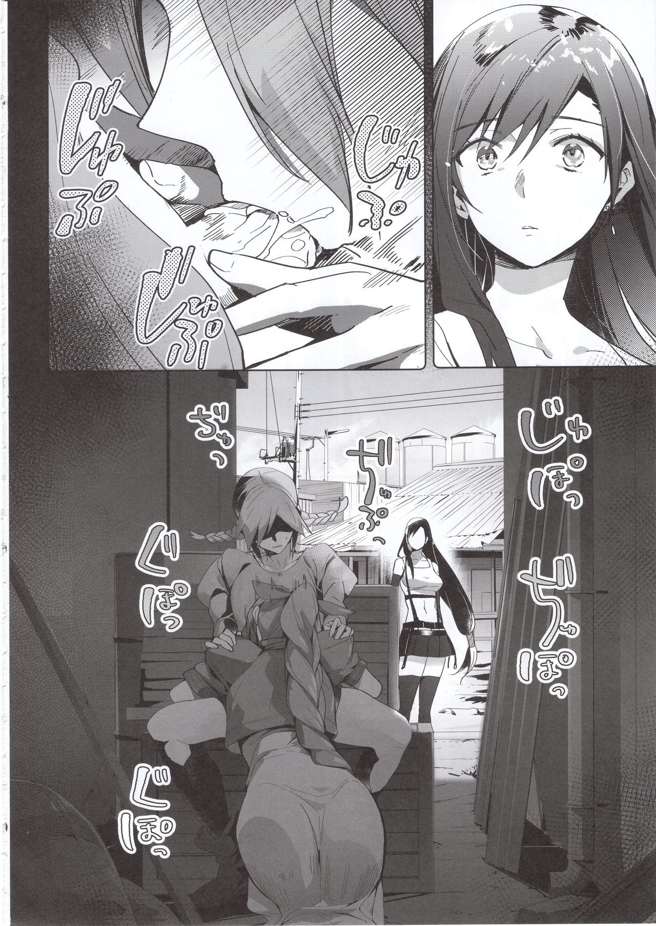 [日本漫画] じれったい、2ギル 单本,黑丝丝袜,巨乳大奶#[26P]-7