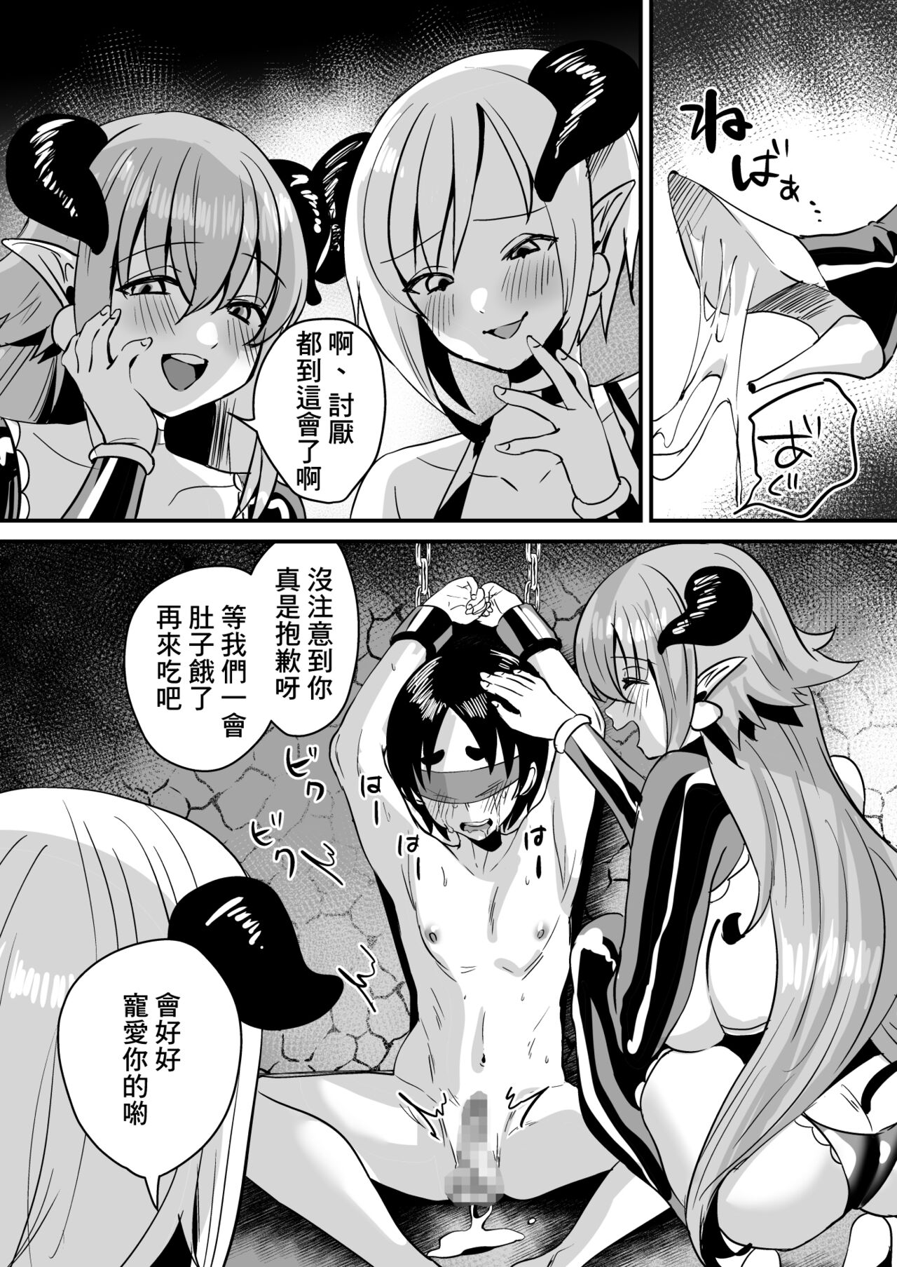 [日本漫画] [Sister Mytory (Miginohito Mitsuru)] Lotion Succubus no Nurunuru Sakusei Inmu W 单本,调教,巨乳大奶,3P,群P,衣领,乳交,丝袜#[33P]-28
