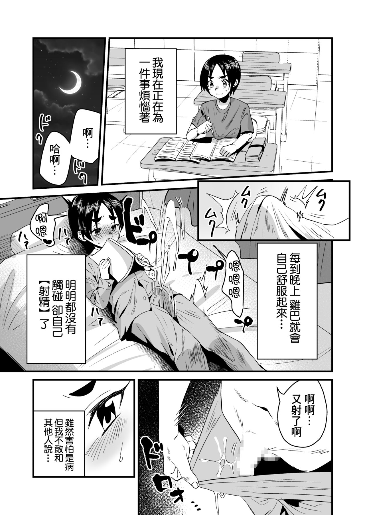 [日本漫画] [Sister Mytory (Miginohito Mitsuru)] Lotion Succubus no Nurunuru Sakusei Inmu W 单本,调教,巨乳大奶,3P,群P,衣领,乳交,丝袜#[33P]-3