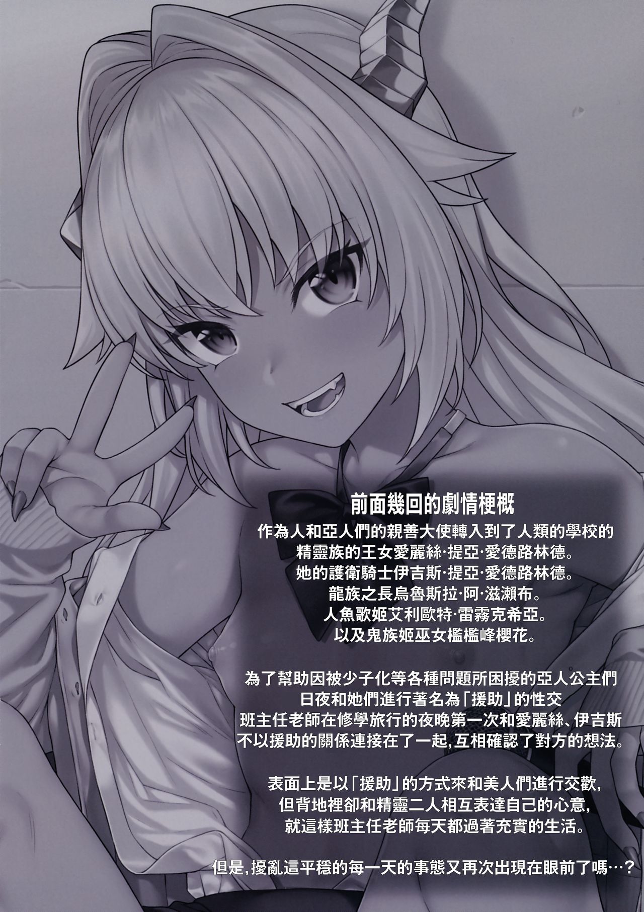 [日本漫画] アットホーム酒家｜日本漫画｜援助交际 单本,眼镜,援交,萝莉,女教师#[33P]-3