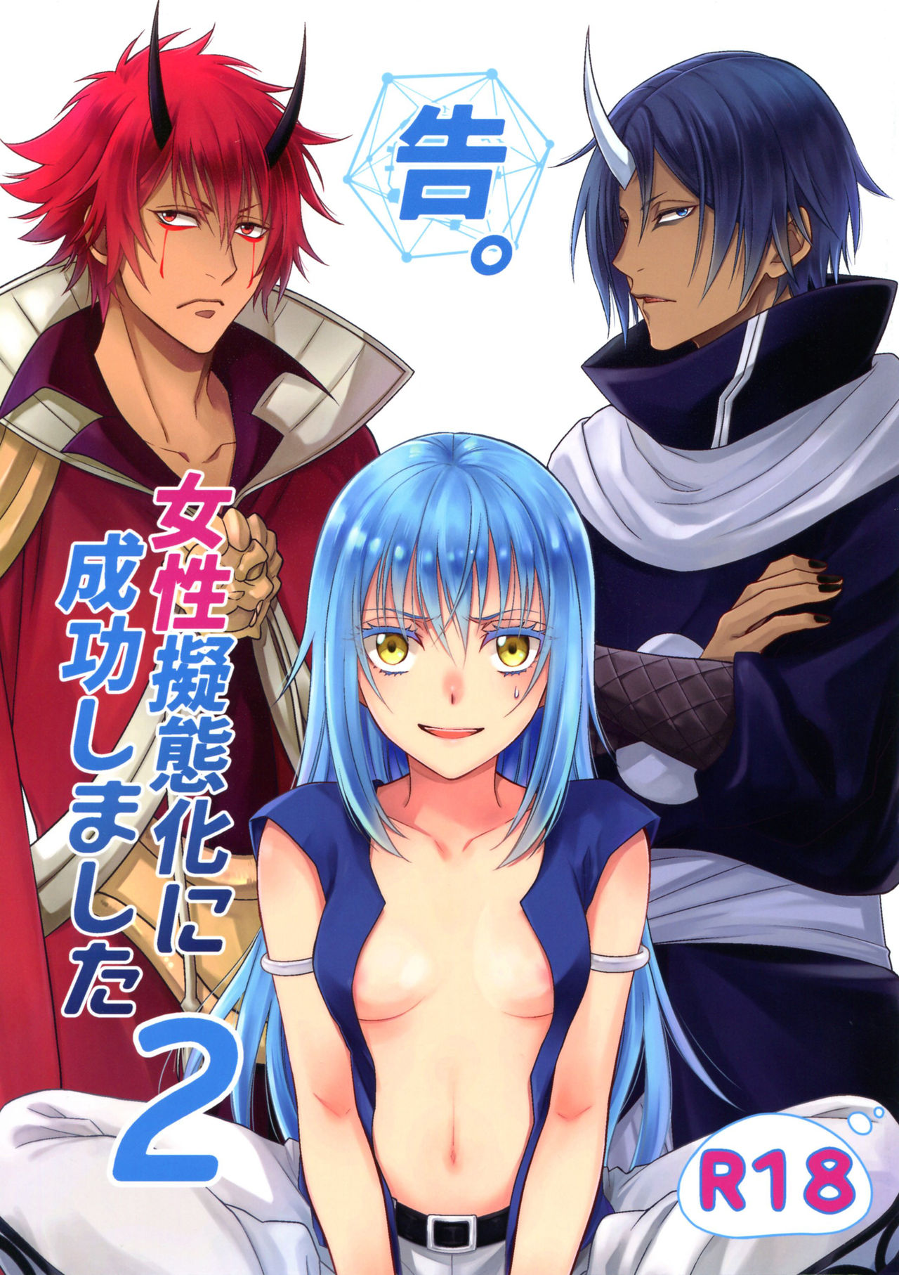 [日本漫画] 告。女性擬態化に成功しました2 单本,肛门,群P#[34P]-1