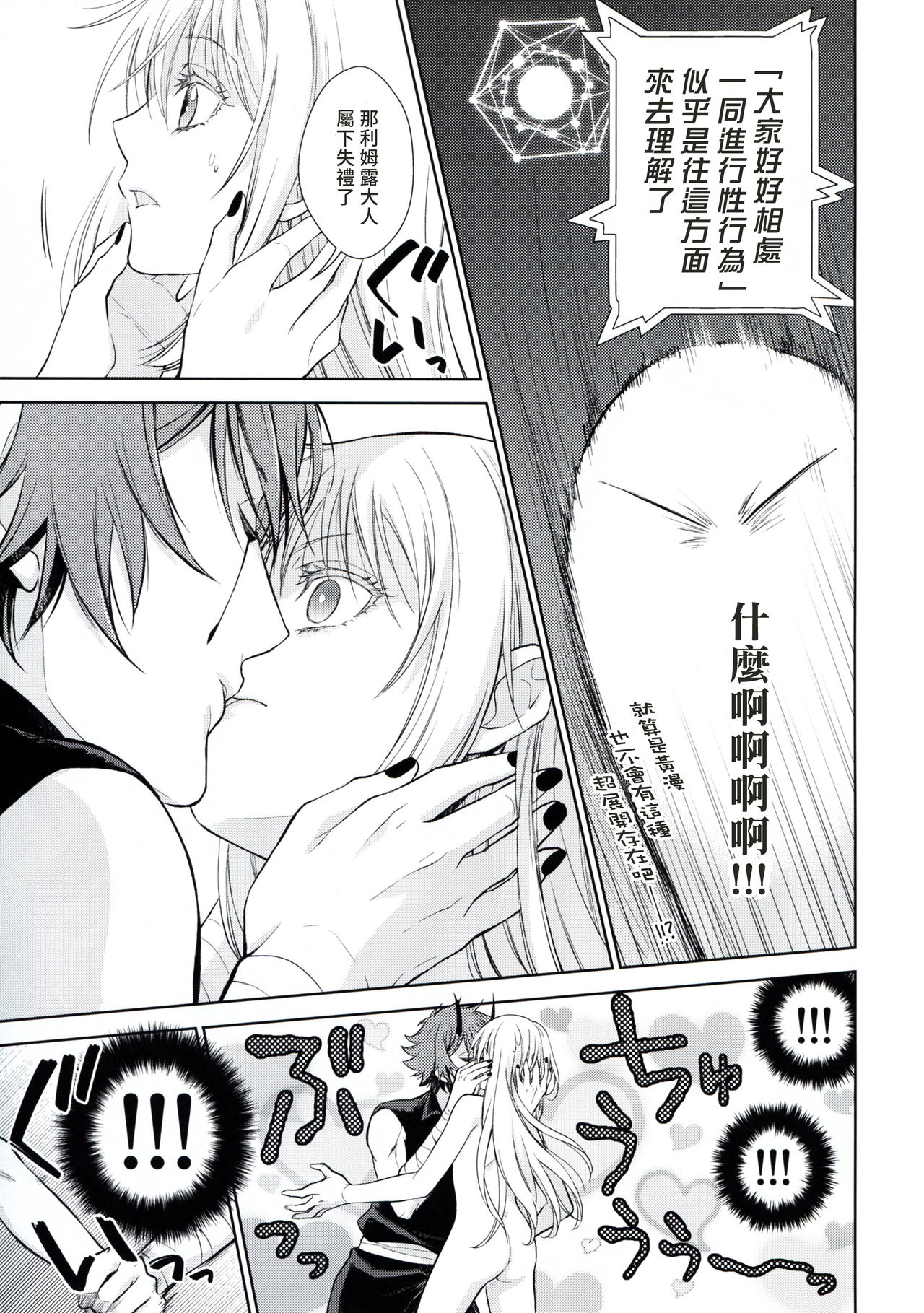 [日本漫画] 告。女性擬態化に成功しました2 单本,肛门,群P#[34P]-12