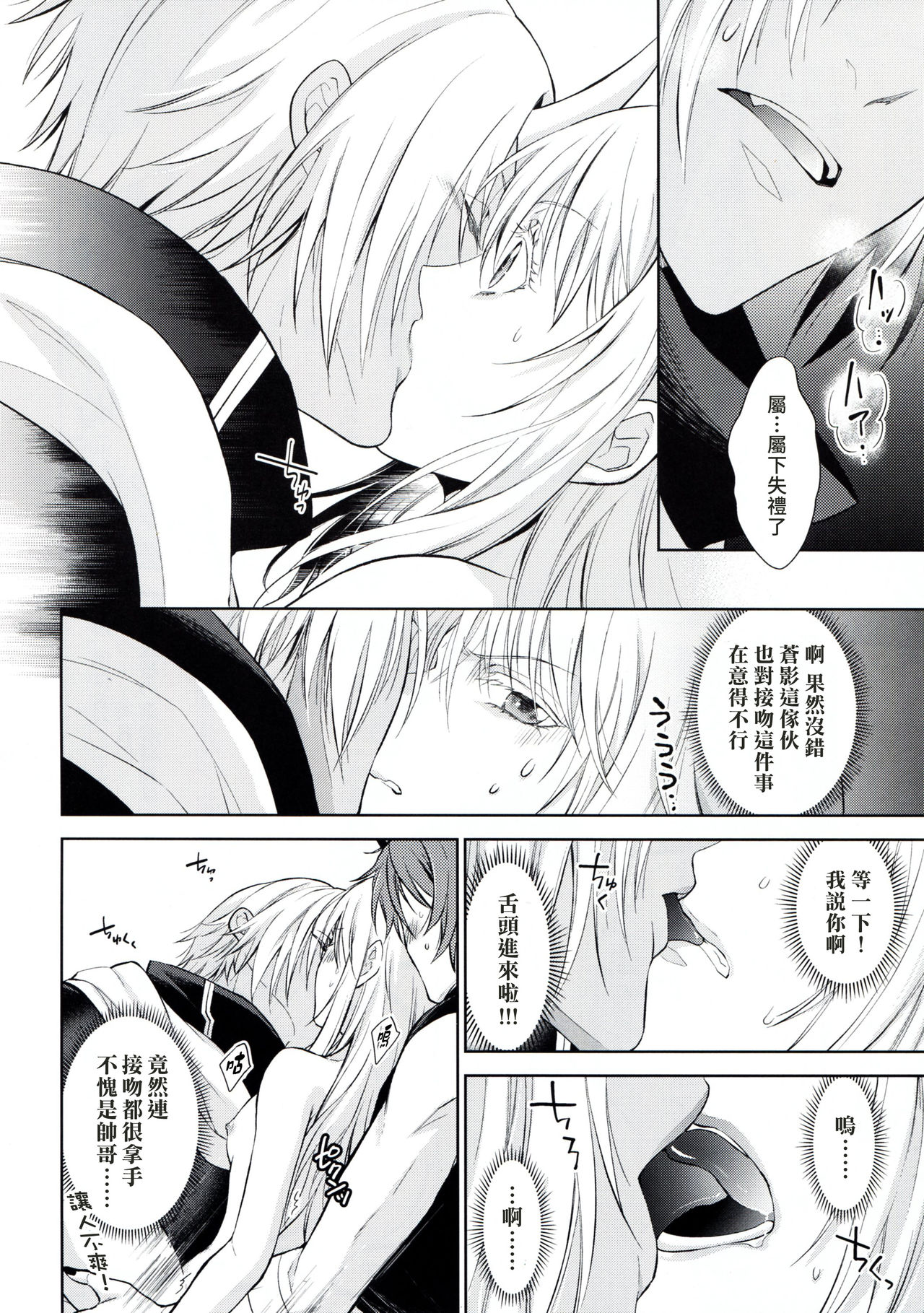 [日本漫画] 告。女性擬態化に成功しました2 单本,肛门,群P#[34P]-15