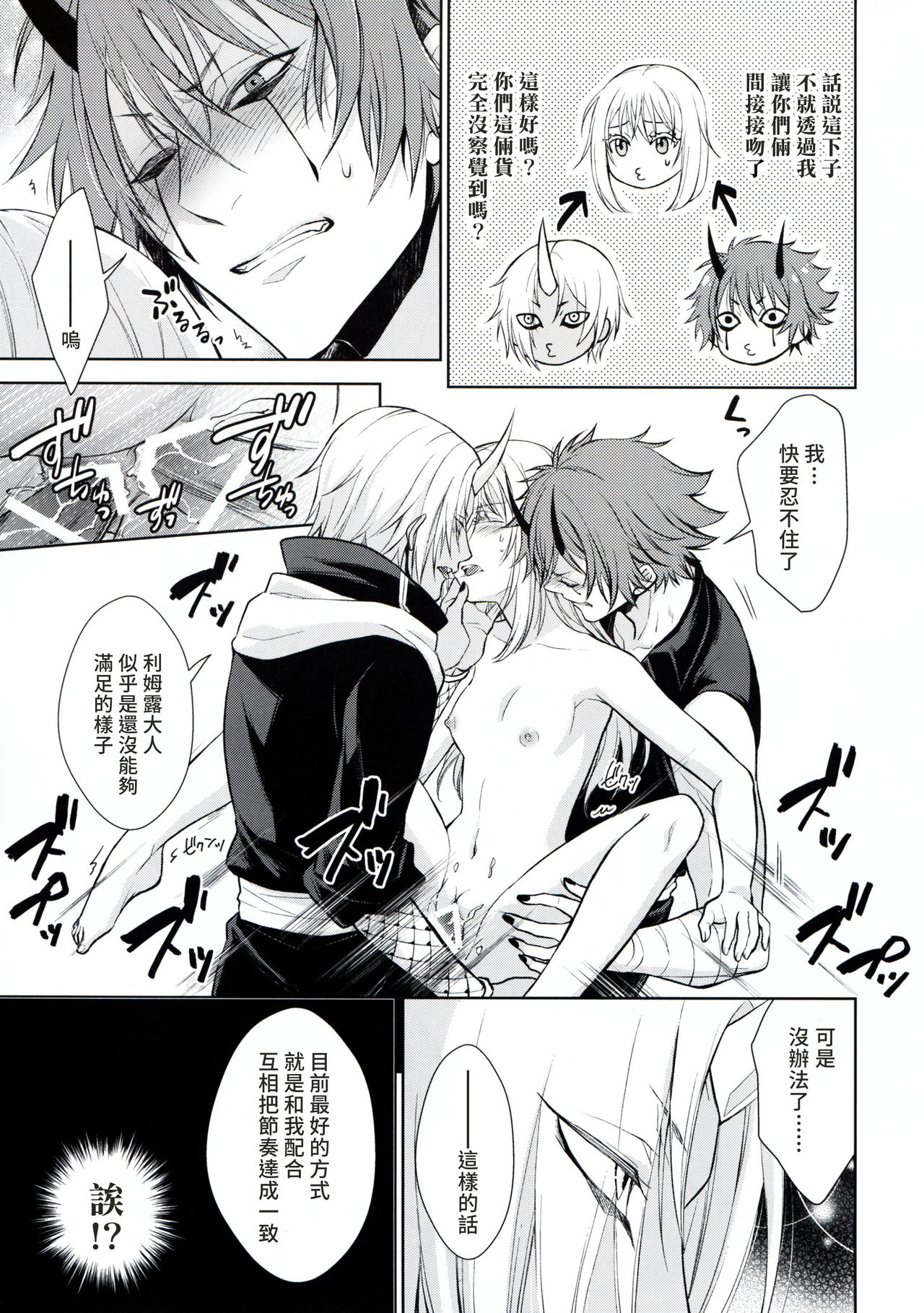 [日本漫画] 告。女性擬態化に成功しました2 单本,肛门,群P#[34P]-16