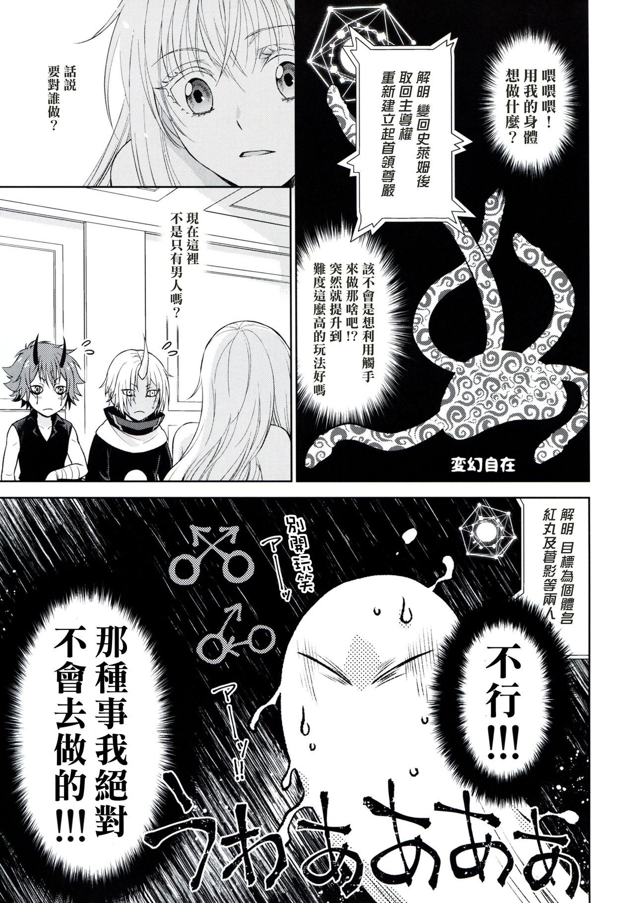 [日本漫画] 告。女性擬態化に成功しました2 单本,肛门,群P#[34P]-20