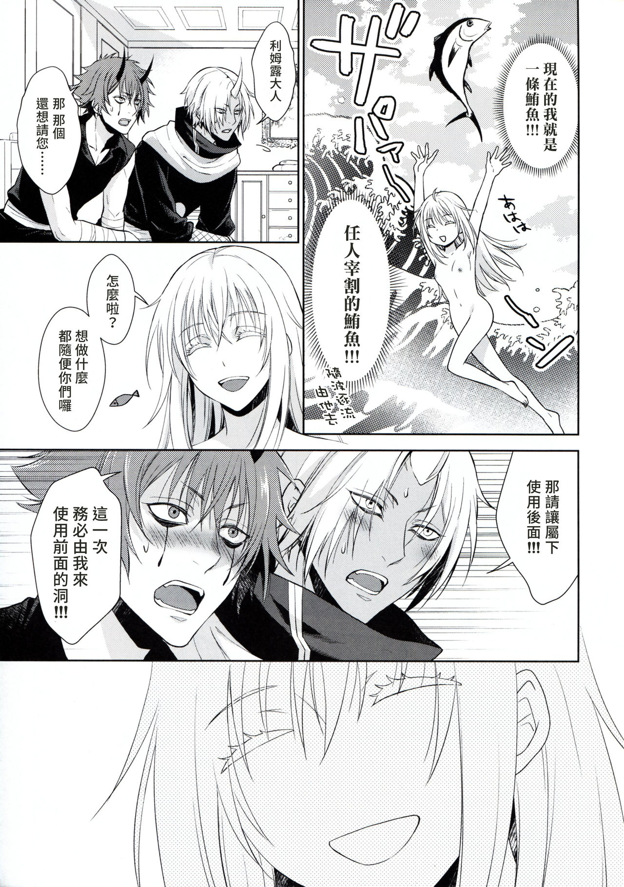 [日本漫画] 告。女性擬態化に成功しました2 单本,肛门,群P#[34P]-22