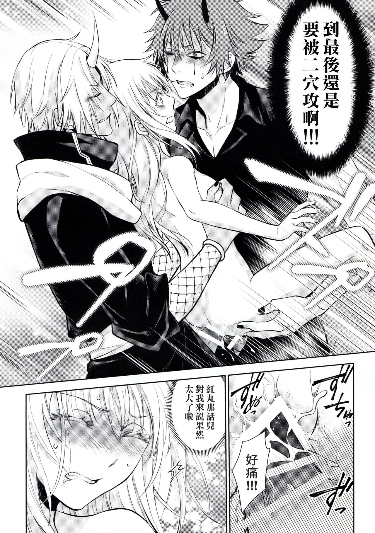 [日本漫画] 告。女性擬態化に成功しました2 单本,肛门,群P#[34P]-23