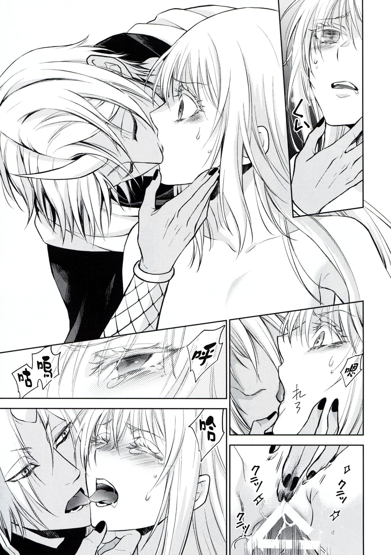 [日本漫画] 告。女性擬態化に成功しました2 单本,肛门,群P#[34P]-24