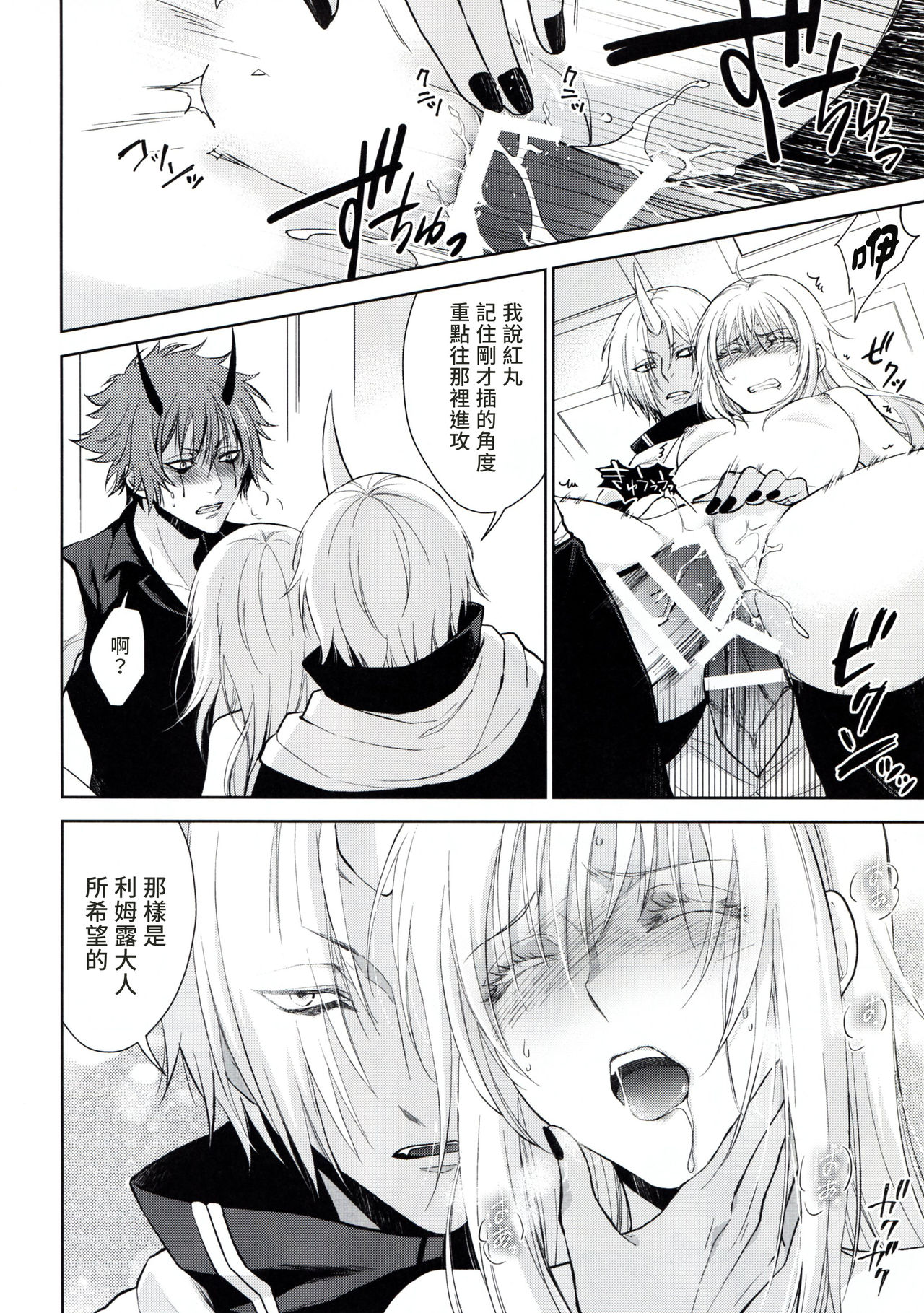 [日本漫画] 告。女性擬態化に成功しました2 单本,肛门,群P#[34P]-25