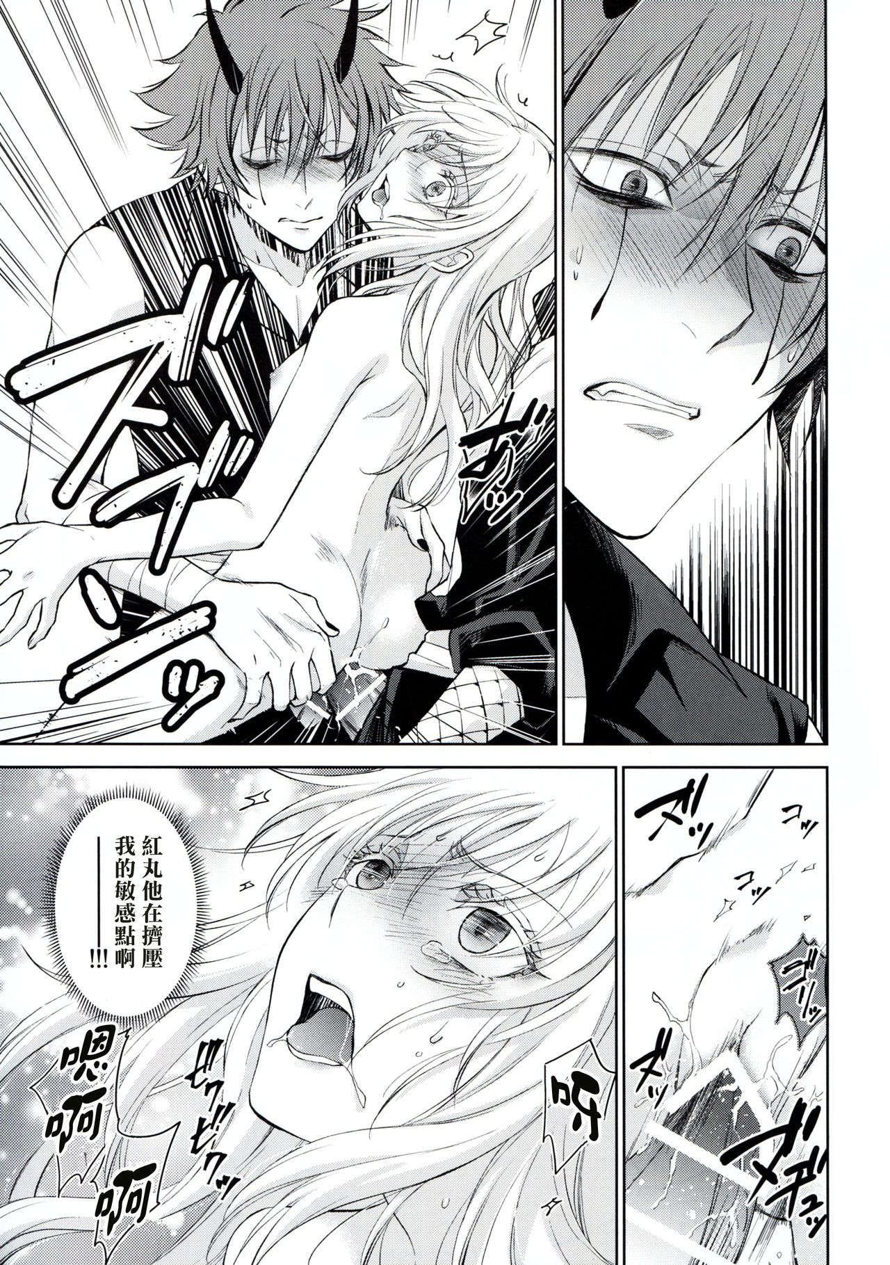 [日本漫画] 告。女性擬態化に成功しました2 单本,肛门,群P#[34P]-26