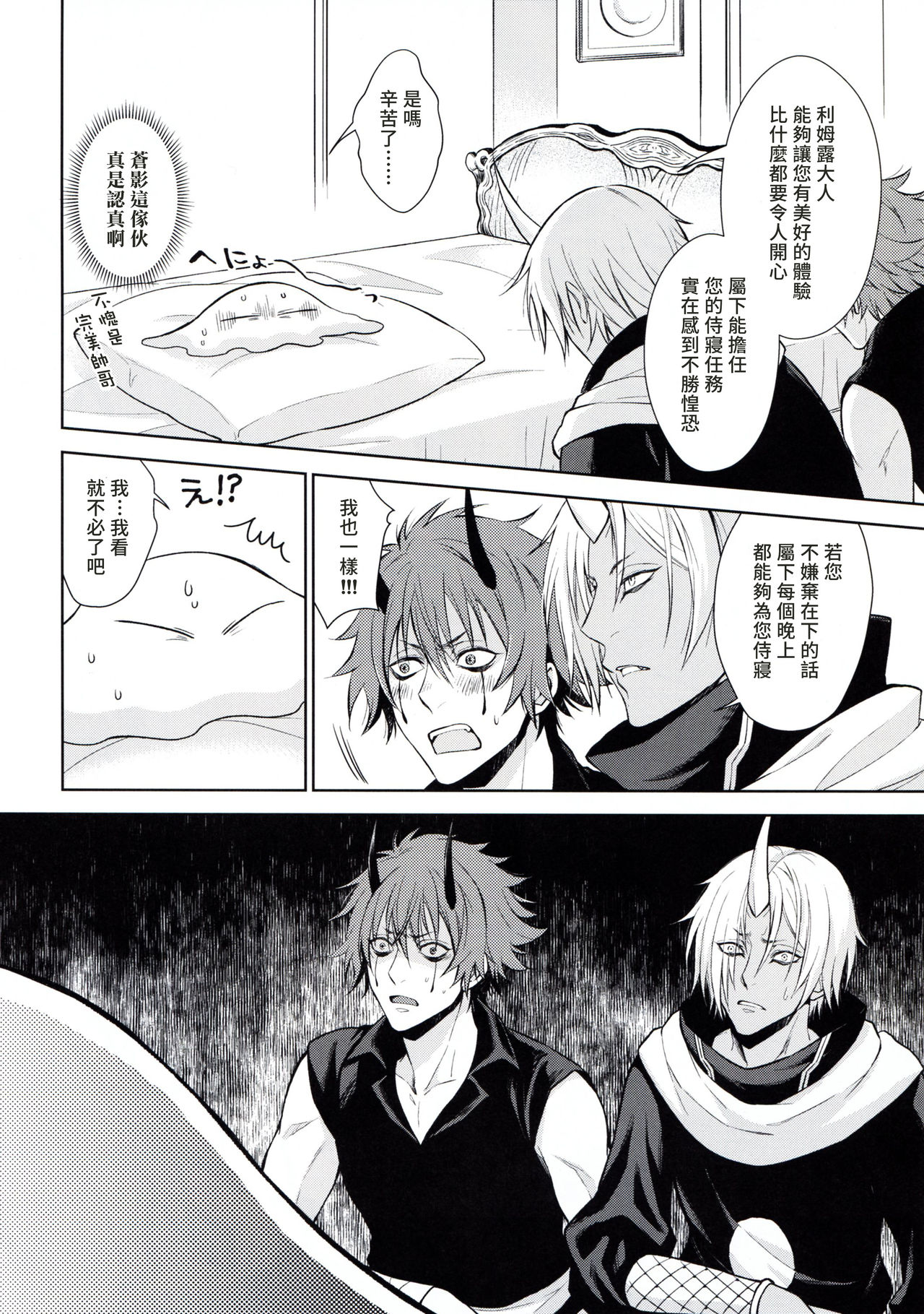 [日本漫画] 告。女性擬態化に成功しました2 单本,肛门,群P#[34P]-31