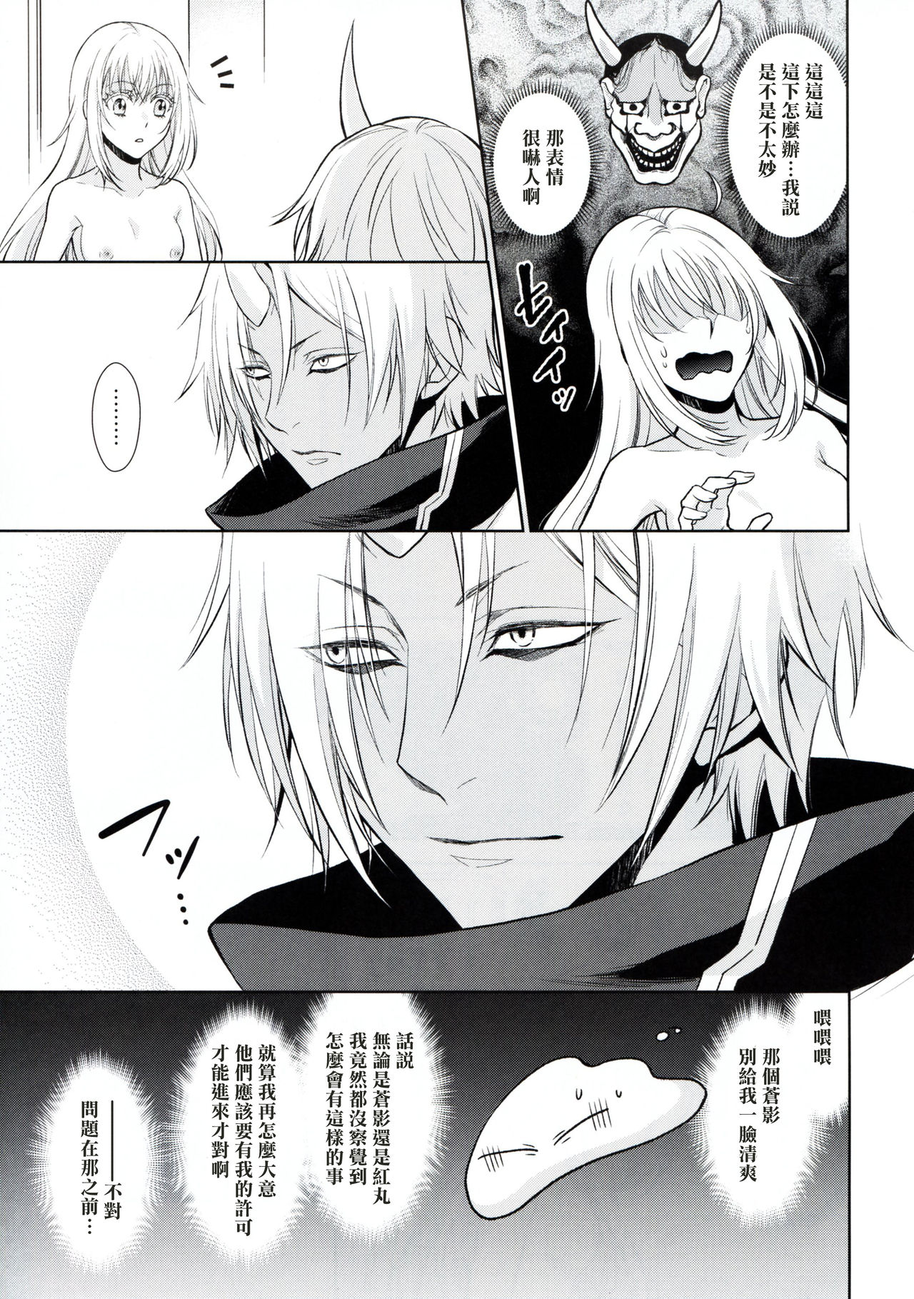 [日本漫画] 告。女性擬態化に成功しました2 单本,肛门,群P#[34P]-6