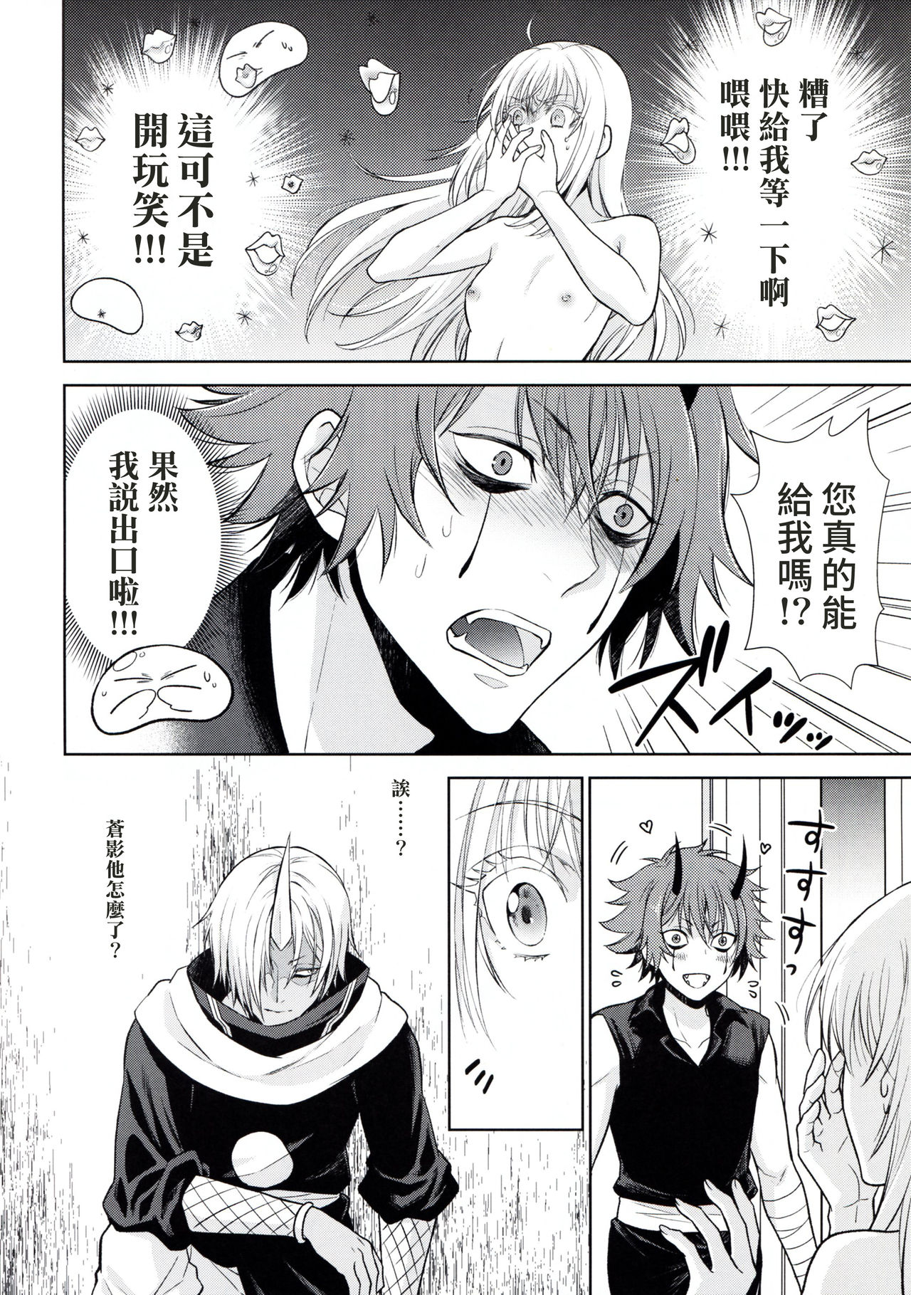 [日本漫画] 告。女性擬態化に成功しました2 单本,肛门,群P#[34P]-9