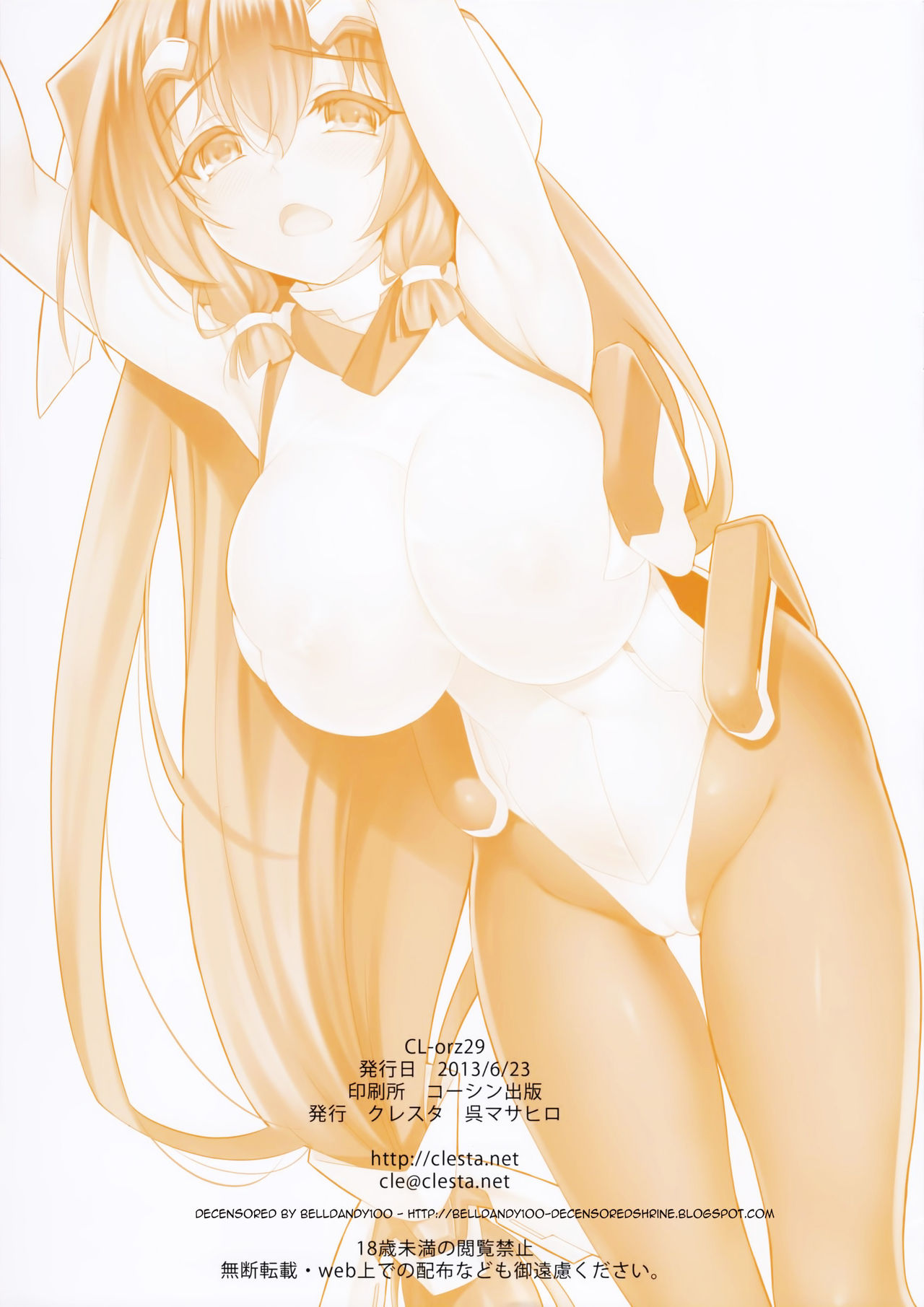 [日本漫画] (SC60) [Clesta (Cle Masahiro)] CL-orz 29 (Kyoukai Senjou no Horizon) [Chinese] 单本,肛门,巨乳大奶#[24P]-21