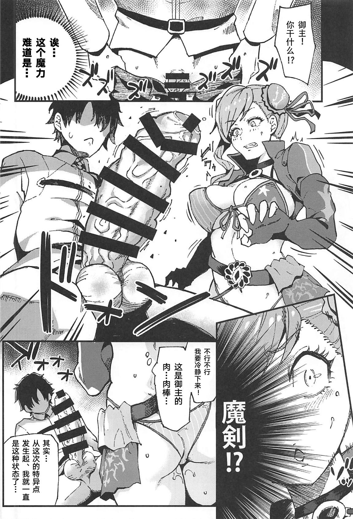 [日本漫画] (C97) [SHAY-CONE (poccora)] Daigo Sakari (Fate/Grand Order)  单本,巨乳大奶,单女,口交,丝袜#[18P]-3
