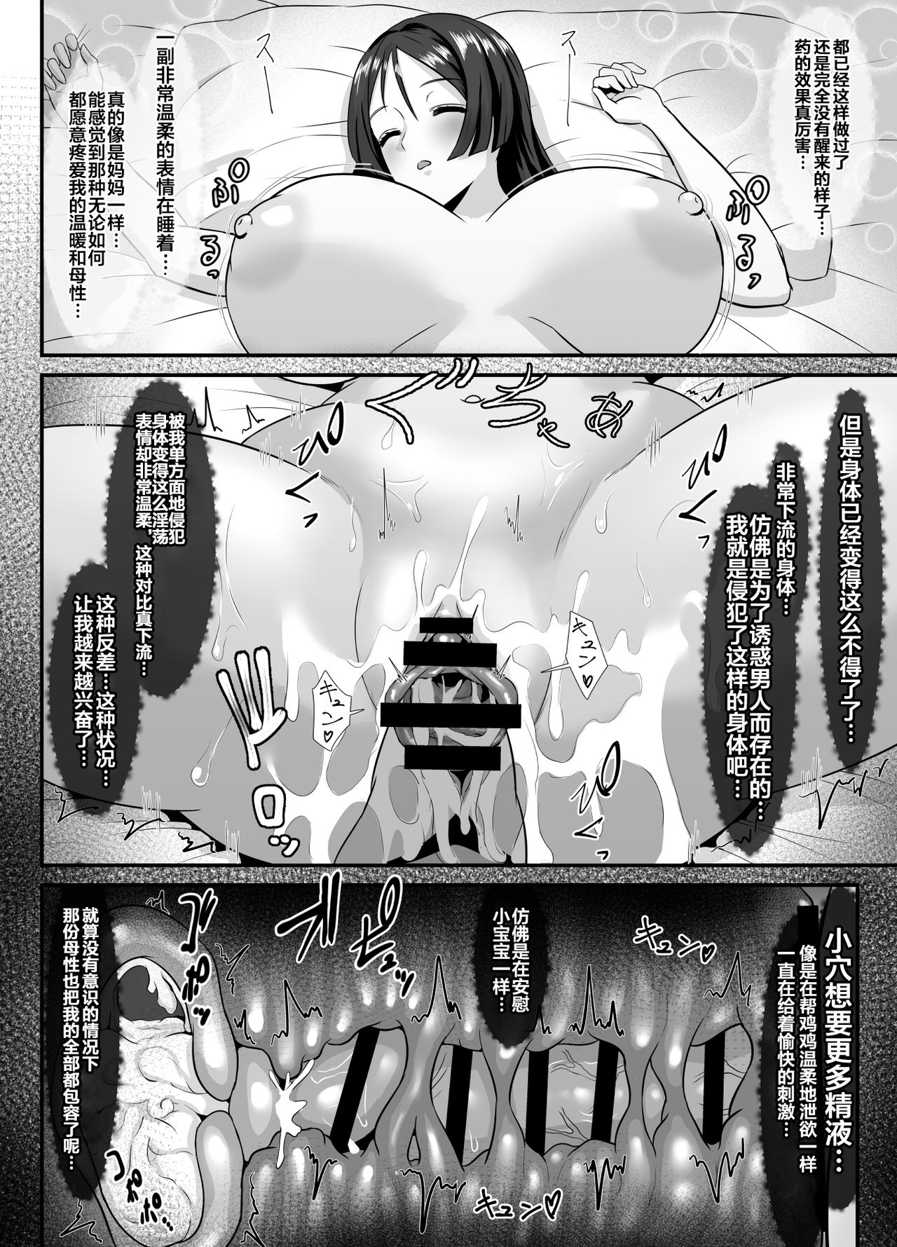 [日本漫画] [Sadalsuud (Hoshiaka)] Seijun datta Hazu no Mashu wa Futanari no Yuuwaku ni Ochiru Dai-4-wa (Fate/Grand Order)  单本,巨乳大奶,双性人#[54P]-27