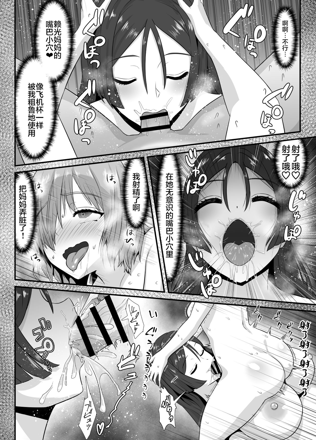 [日本漫画] [Sadalsuud (Hoshiaka)] Seijun datta Hazu no Mashu wa Futanari no Yuuwaku ni Ochiru Dai-4-wa (Fate/Grand Order)  单本,巨乳大奶,双性人#[54P]-33