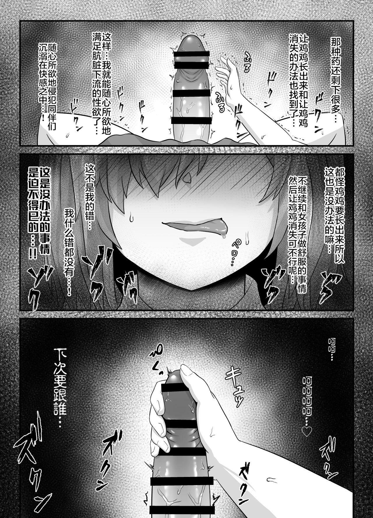 [日本漫画] [Sadalsuud (Hoshiaka)] Seijun datta Hazu no Mashu wa Futanari no Yuuwaku ni Ochiru Dai-4-wa (Fate/Grand Order)  单本,巨乳大奶,双性人#[54P]-50