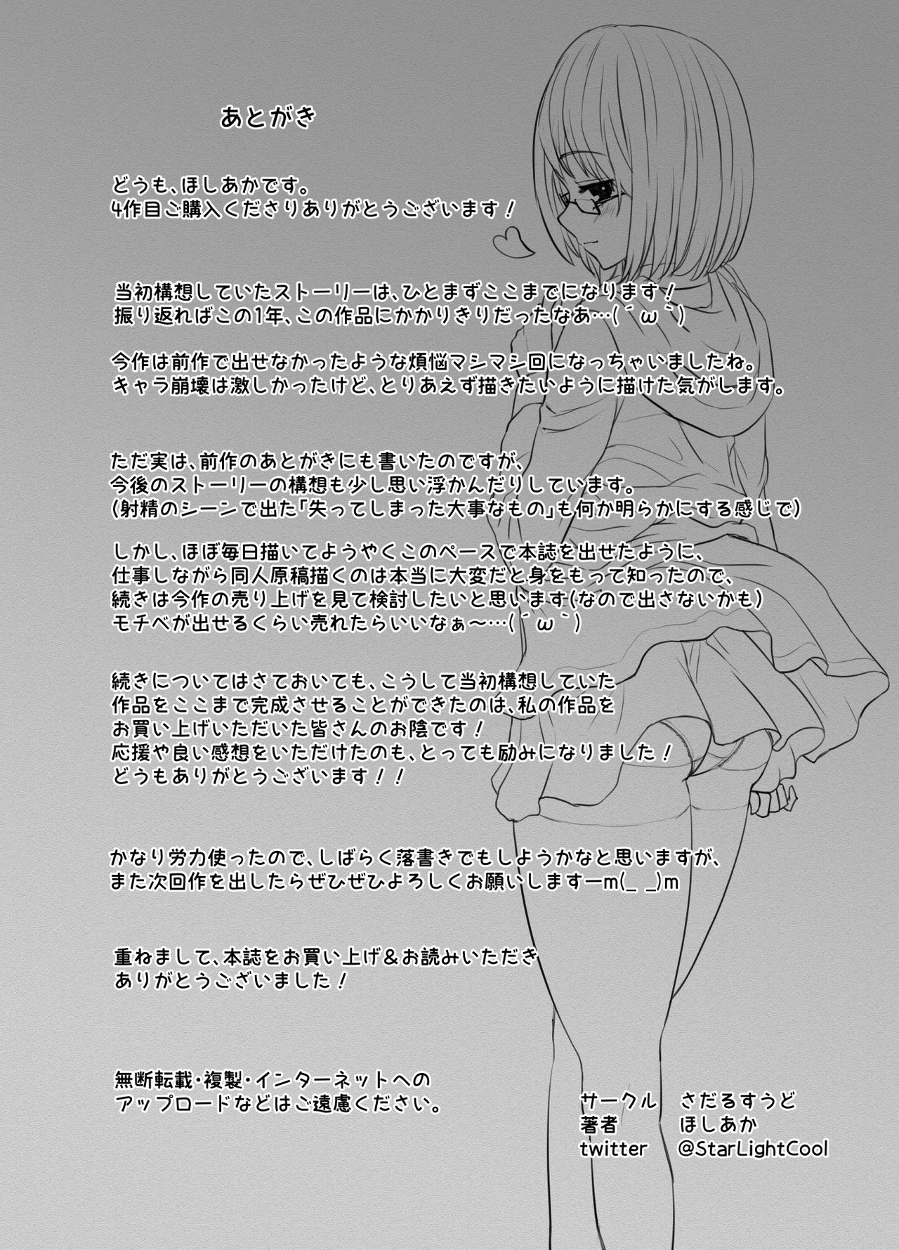 [日本漫画] [Sadalsuud (Hoshiaka)] Seijun datta Hazu no Mashu wa Futanari no Yuuwaku ni Ochiru Dai-4-wa (Fate/Grand Order)  单本,巨乳大奶,双性人#[54P]-53