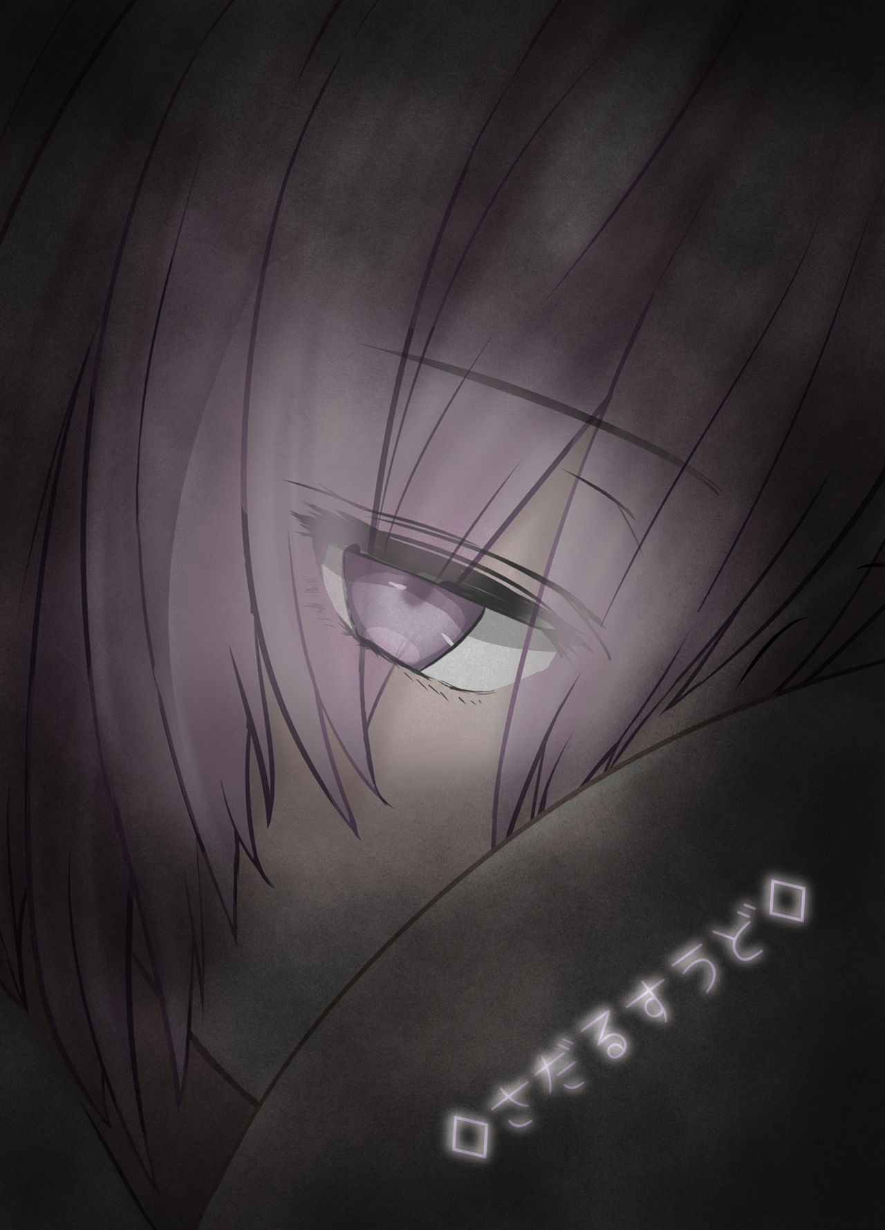 [日本漫画] [Sadalsuud (Hoshiaka)] Seijun datta Hazu no Mashu wa Futanari no Yuuwaku ni Ochiru Dai-4-wa (Fate/Grand Order)  单本,巨乳大奶,双性人#[54P]-54