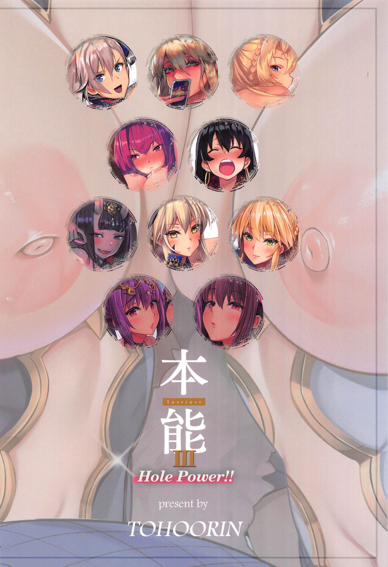 [日本漫画] 本能III Hole Power!! 单本,肛门,巨乳大奶#[21P]-21