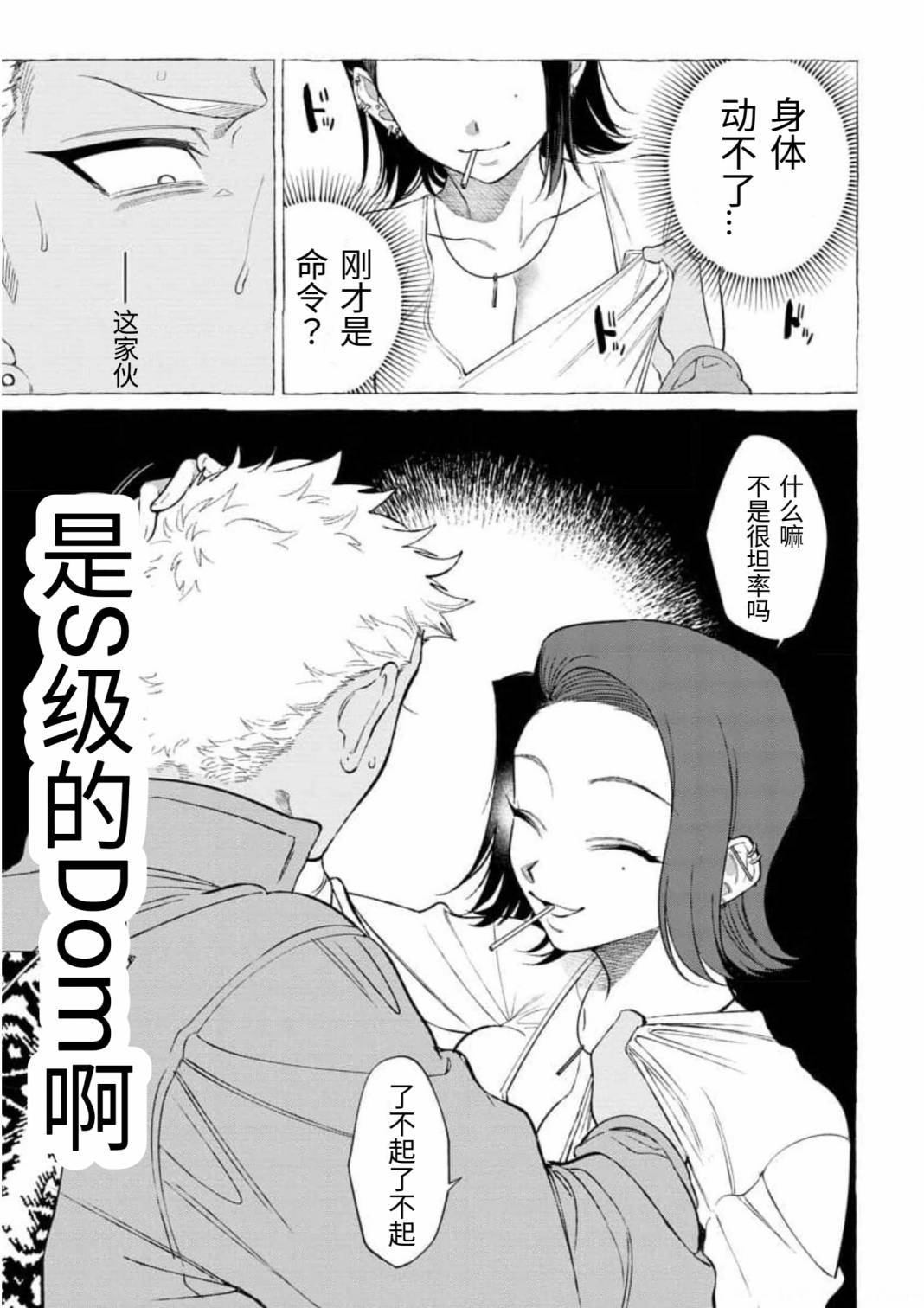 [日本漫画] 被虐の甘露 单本,高潮潮吹#[32P]-13