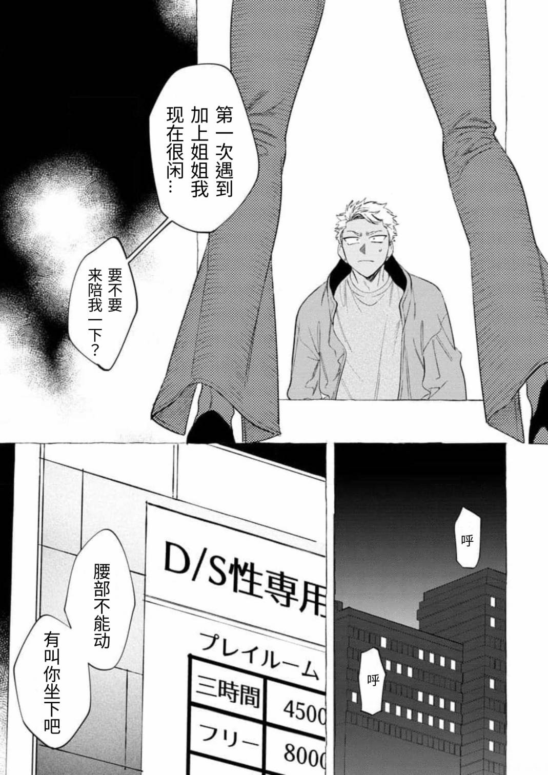 [日本漫画] 被虐の甘露 单本,高潮潮吹#[32P]-15
