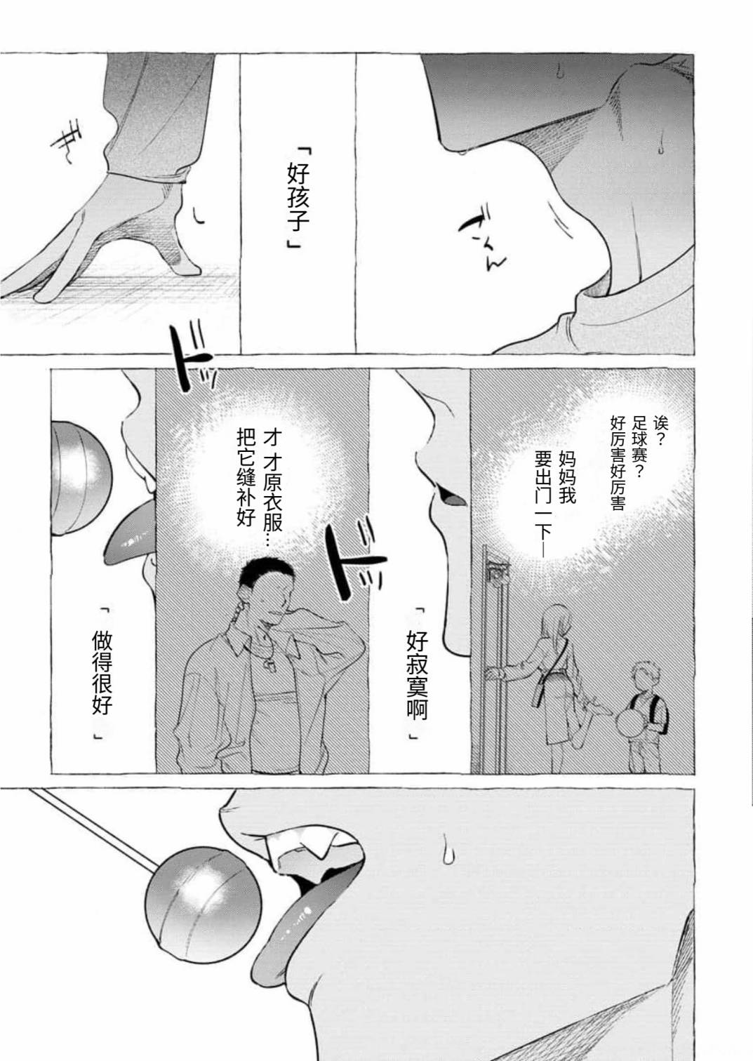 [日本漫画] 被虐の甘露 单本,高潮潮吹#[32P]-25
