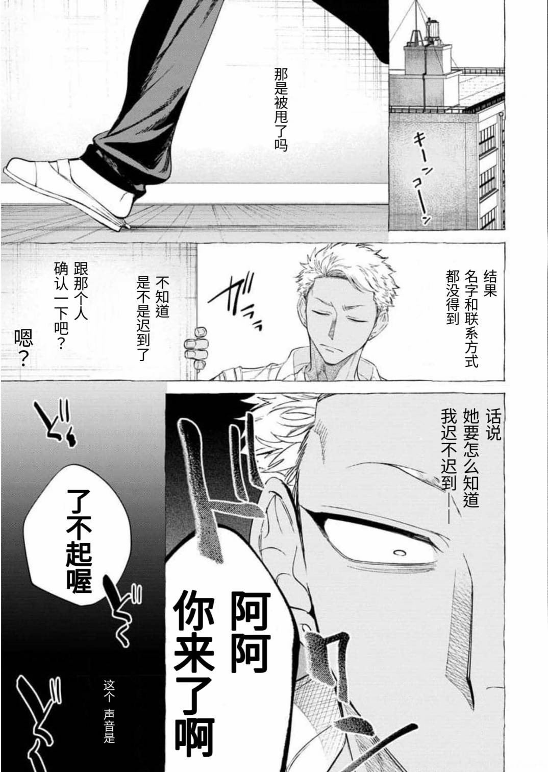 [日本漫画] 被虐の甘露 单本,高潮潮吹#[32P]-31