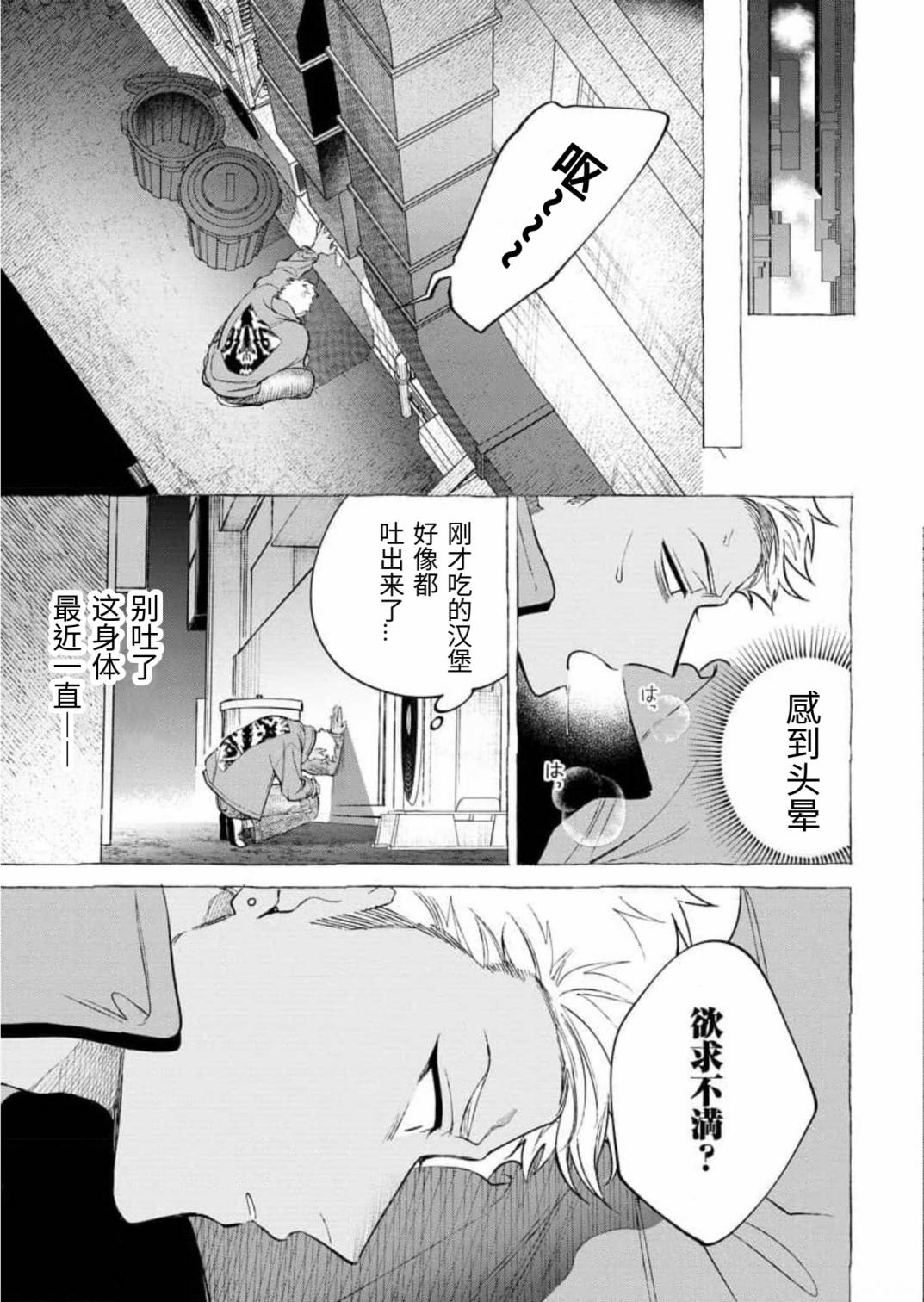 [日本漫画] 被虐の甘露 单本,高潮潮吹#[32P]-9