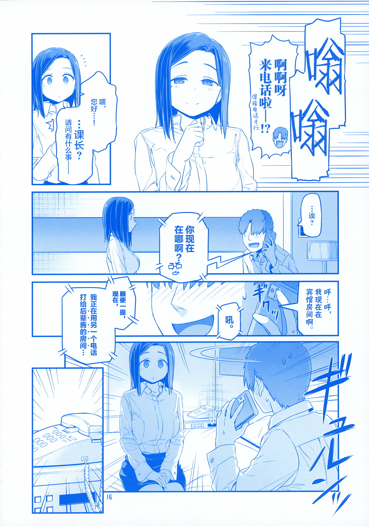 [日本漫画] 月曜日のたわわ EXTRA 单本,母乳,巨乳大奶#[53P]-15