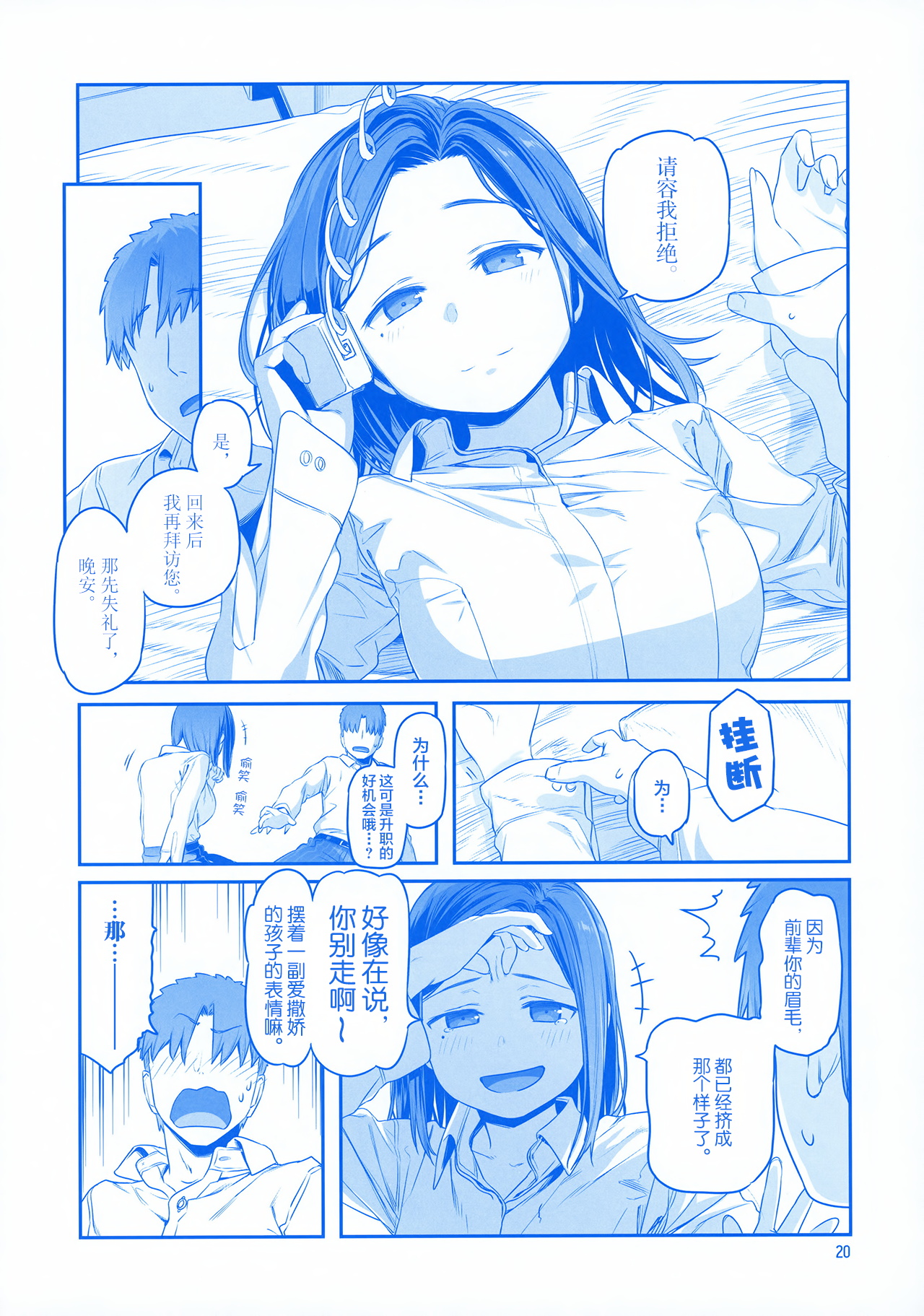 [日本漫画] 月曜日のたわわ EXTRA 单本,母乳,巨乳大奶#[53P]-19