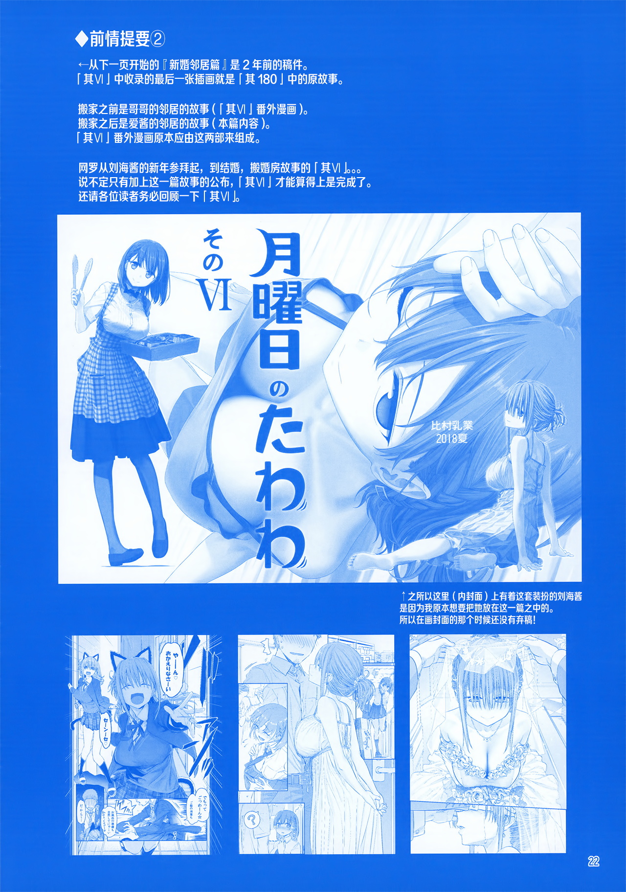 [日本漫画] 月曜日のたわわ EXTRA 单本,母乳,巨乳大奶#[53P]-21