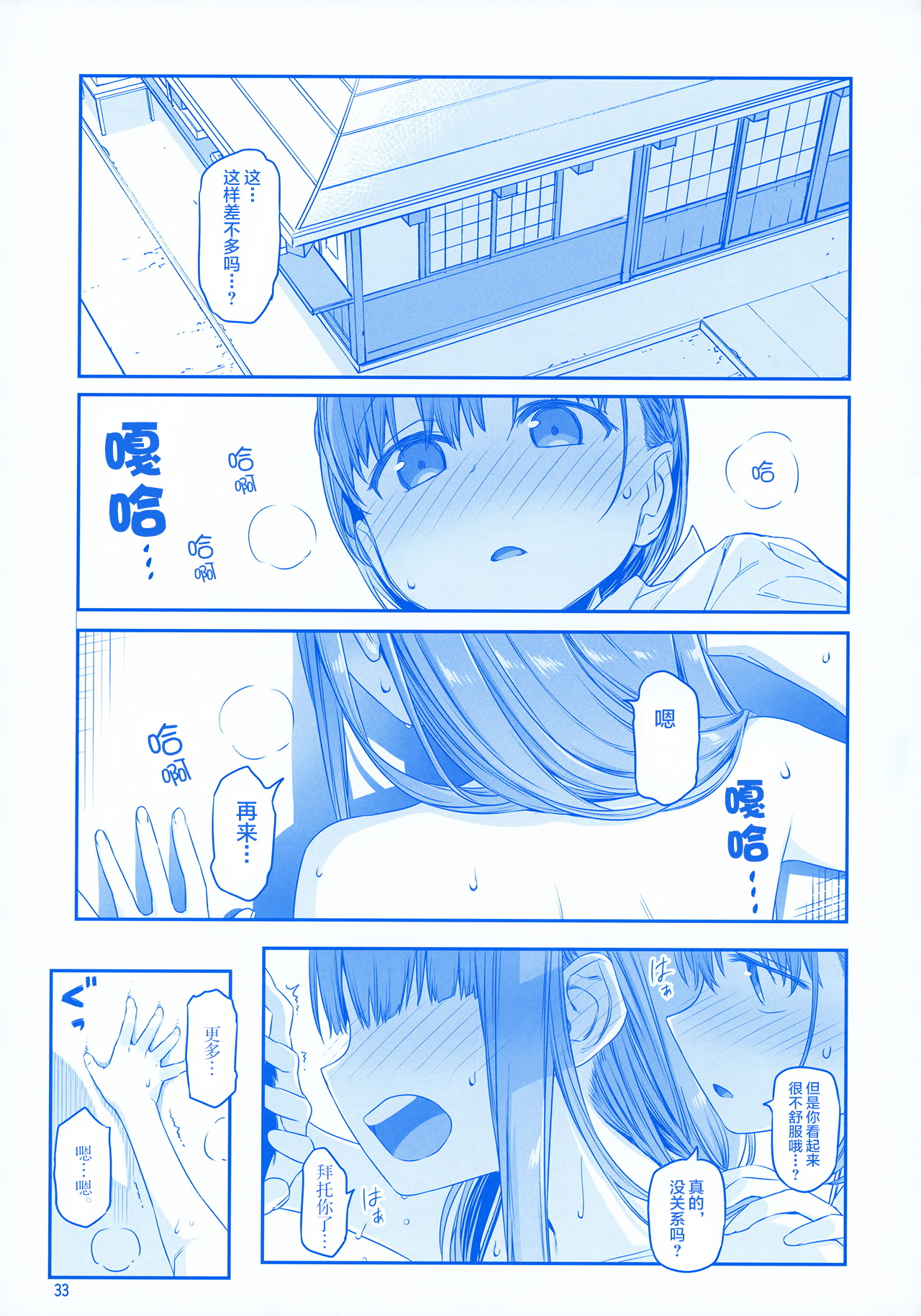 [日本漫画] 月曜日のたわわ EXTRA 单本,母乳,巨乳大奶#[53P]-32