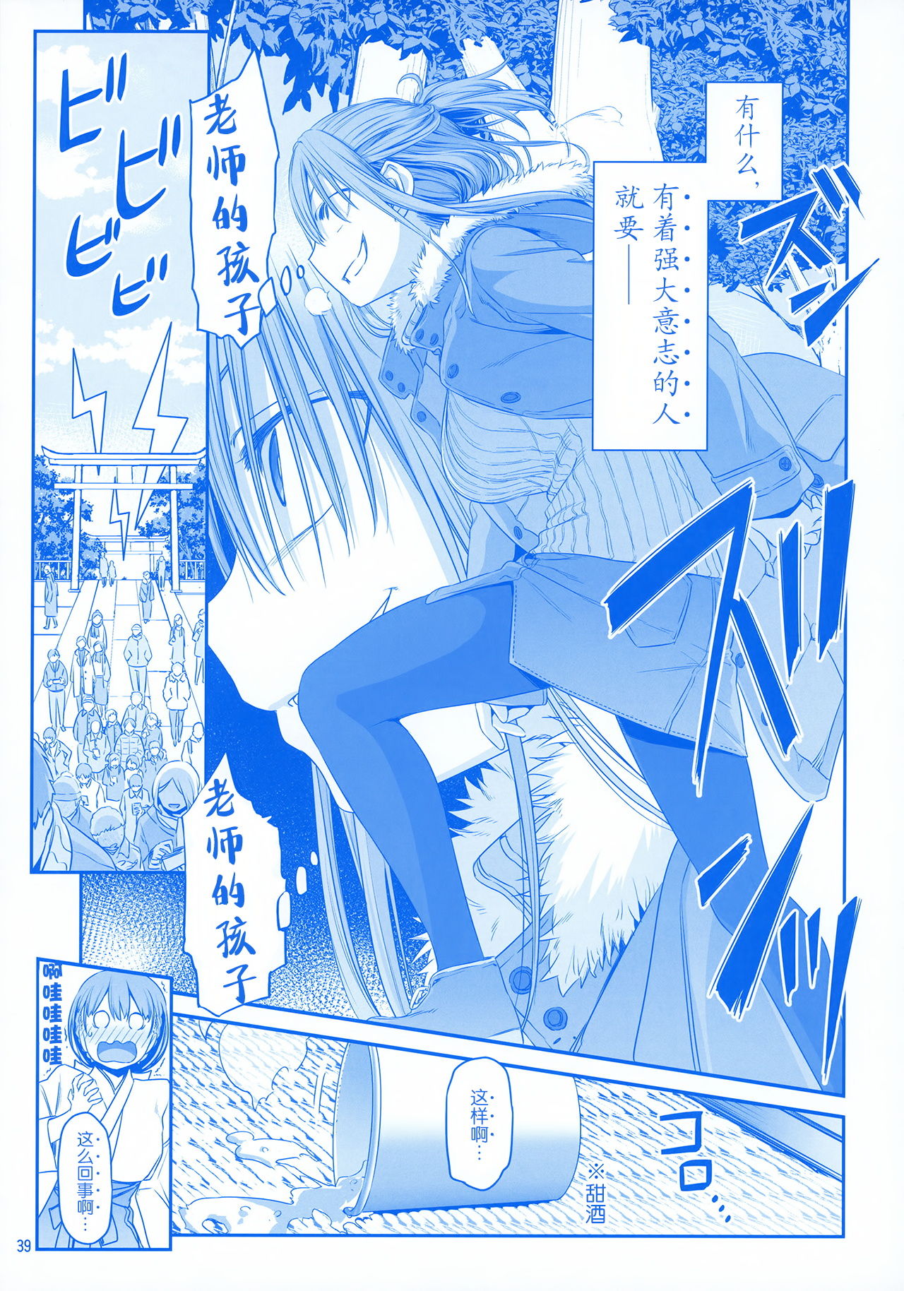 [日本漫画] 月曜日のたわわ EXTRA 单本,母乳,巨乳大奶#[53P]-38