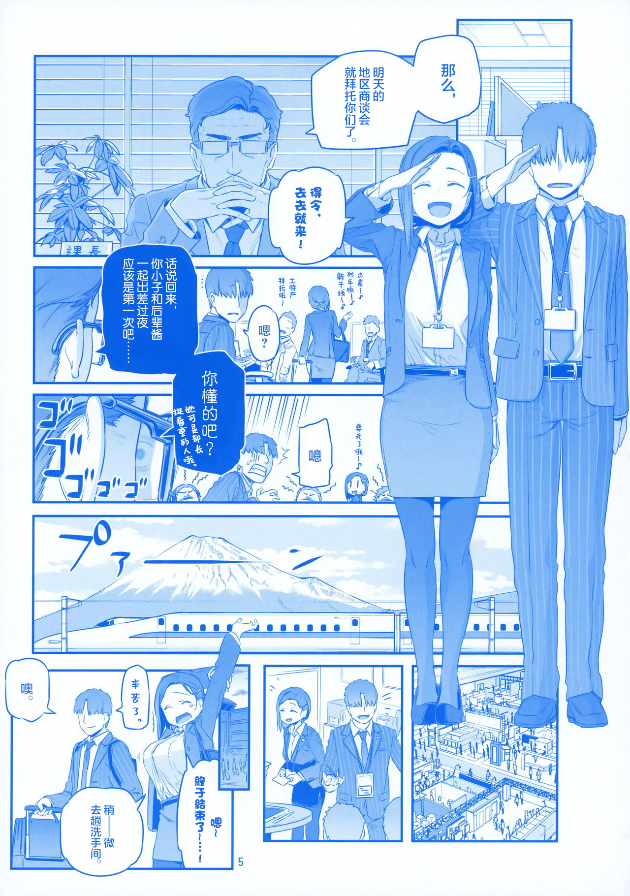 [日本漫画] 月曜日のたわわ EXTRA 单本,母乳,巨乳大奶#[53P]-4