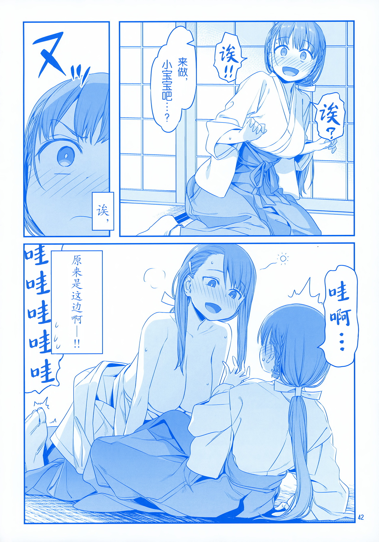 [日本漫画] 月曜日のたわわ EXTRA 单本,母乳,巨乳大奶#[53P]-41