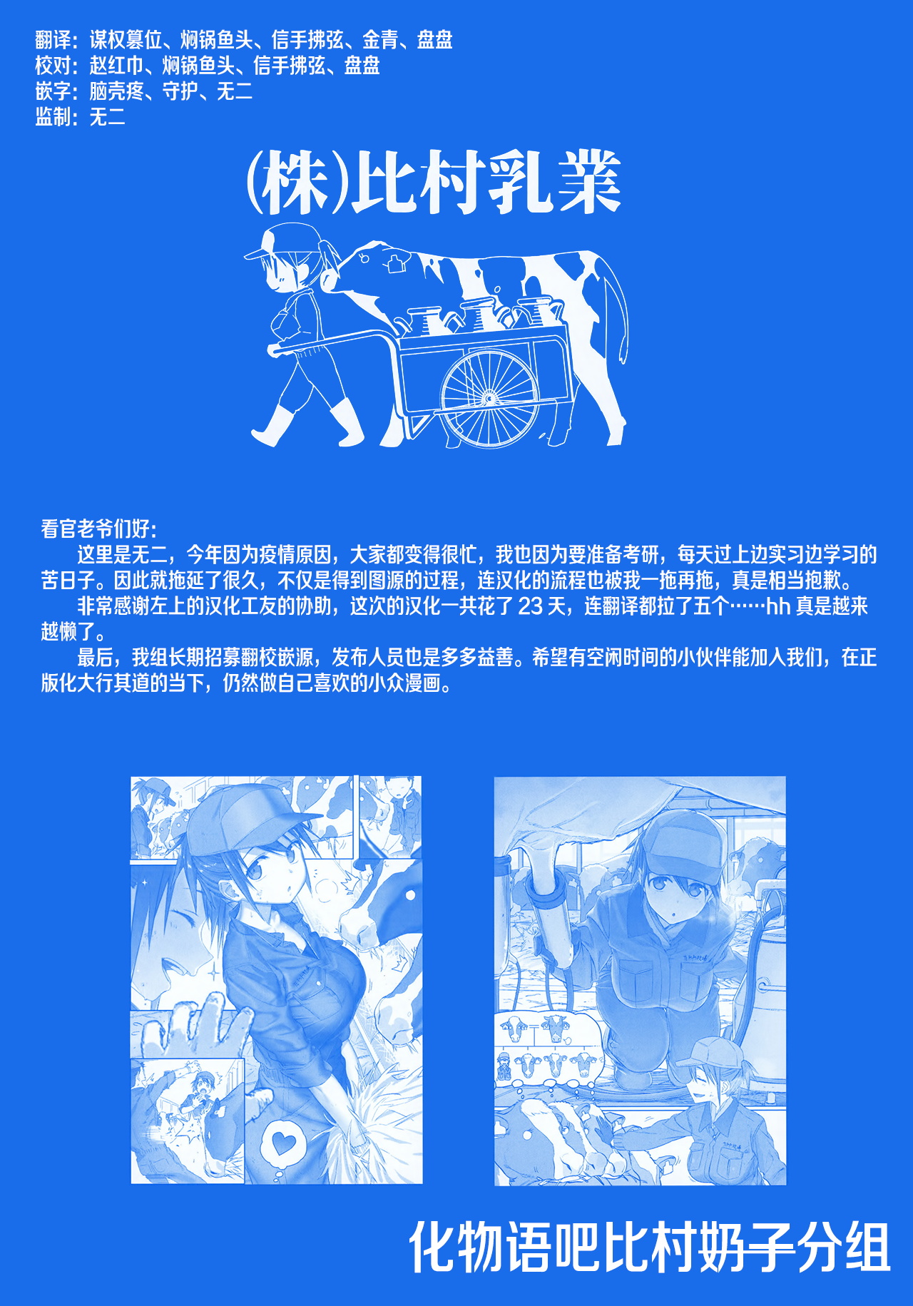 [日本漫画] 月曜日のたわわ EXTRA 单本,母乳,巨乳大奶#[53P]-53