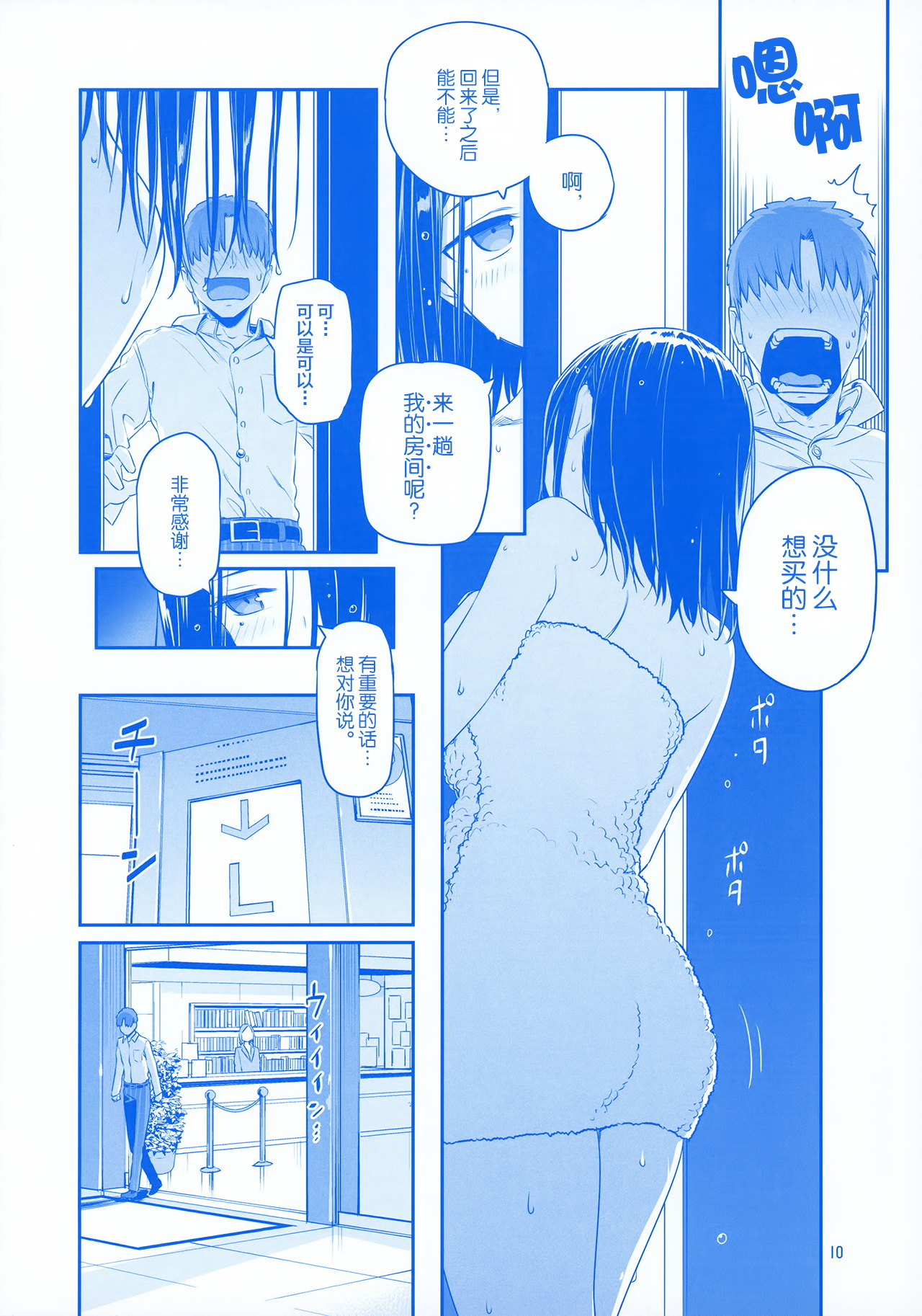 [日本漫画] 月曜日のたわわ EXTRA 单本,母乳,巨乳大奶#[53P]-9