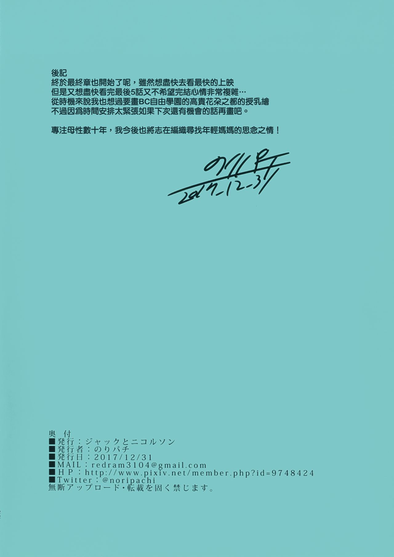 [日本漫画] ガルパン授乳部。 单本,母亲#[21P]-21