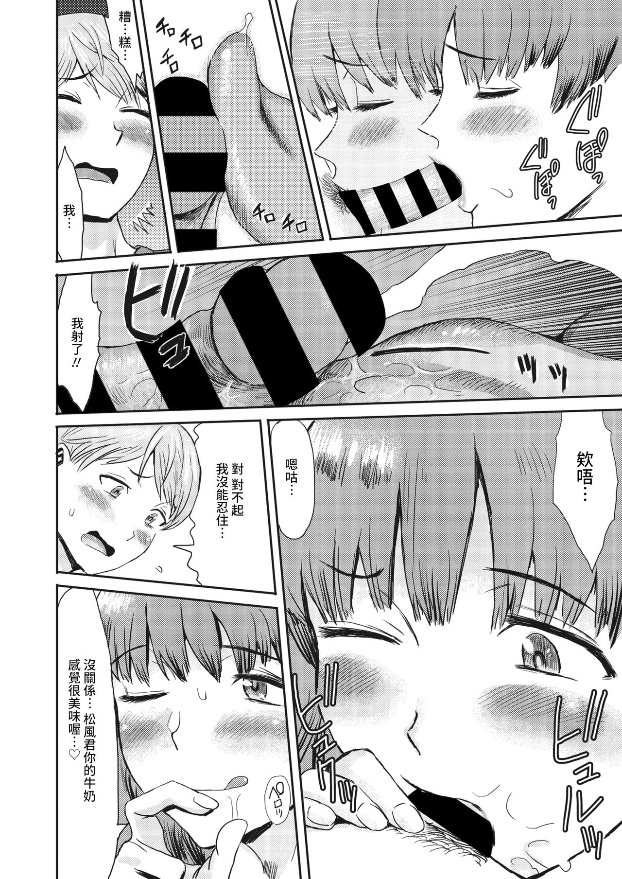 [日本漫画] [Kuroiwa Menou] Nureta Machikado (COMIC HOTMiLK Koime Vol. 29) 单本,熟女人妻,巨乳大奶,单女,单男#[20P]-12