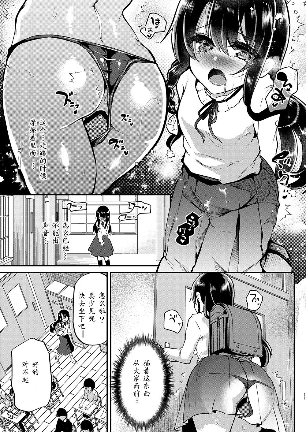 [日本漫画] 歩音ちゃん調教日誌Vol.3 单本,萝莉,女学生#[32P]-12
