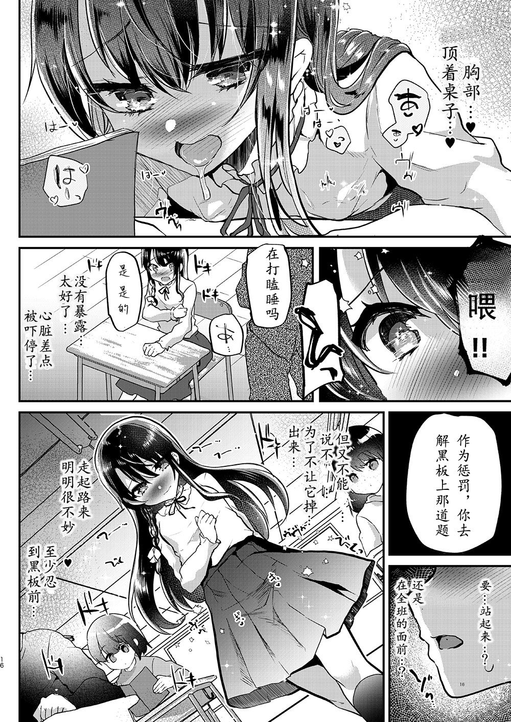 [日本漫画] 歩音ちゃん調教日誌Vol.3 单本,萝莉,女学生#[32P]-17