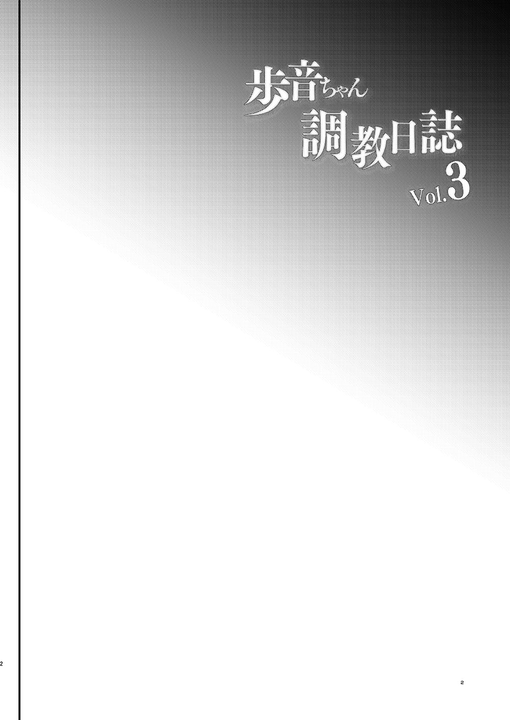 [日本漫画] 歩音ちゃん調教日誌Vol.3 单本,萝莉,女学生#[32P]-3