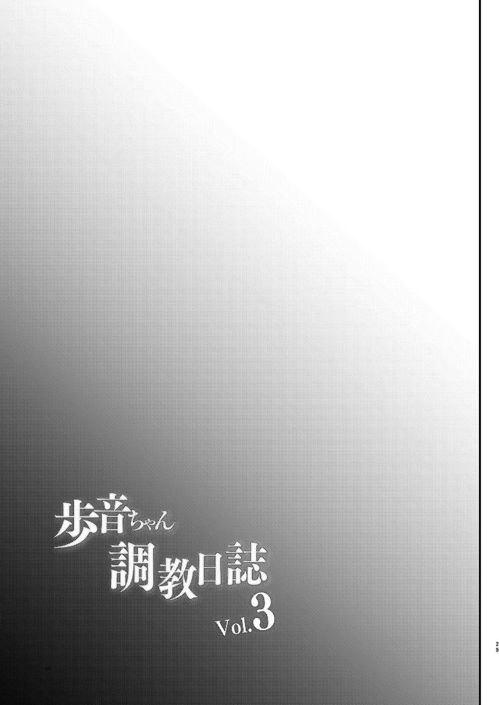 [日本漫画] 歩音ちゃん調教日誌Vol.3 单本,萝莉,女学生#[32P]-30