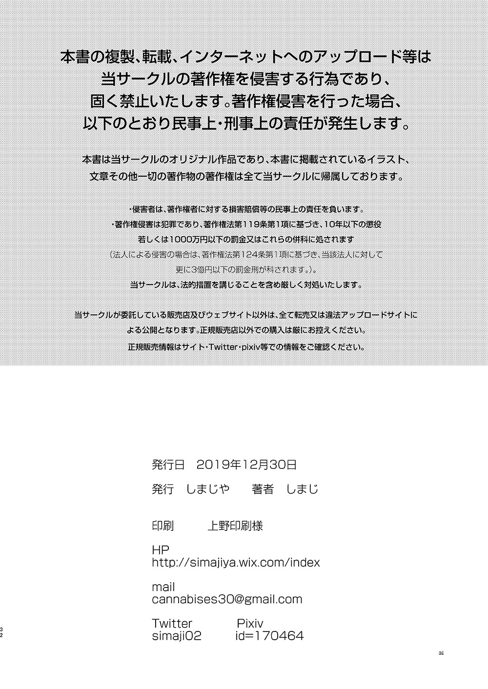 [日本漫画] 歩音ちゃん調教日誌Vol.3 单本,萝莉,女学生#[32P]-32