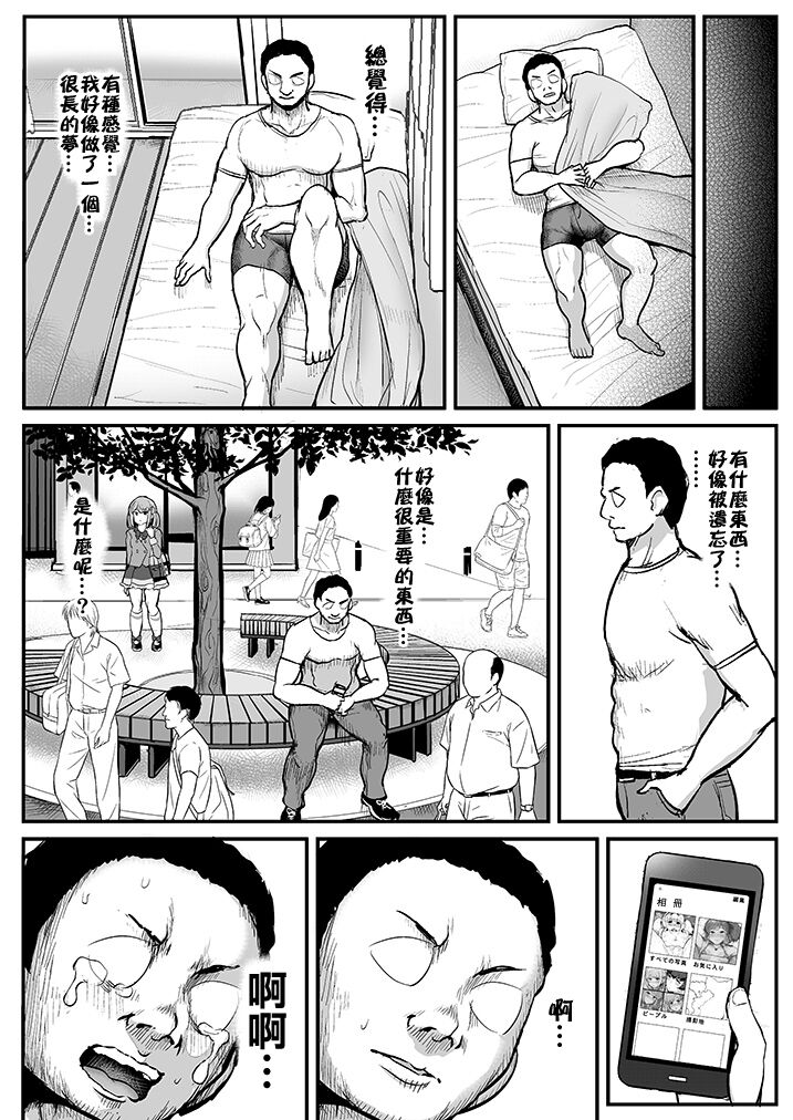 [日本漫画] [From Nou Kanja no Kai (Tyranu)] Saimin Katsudou! Raki Noeru-hen (Aikatsu!) 单本,PUA,马尾辫,丝袜#[27P]-26